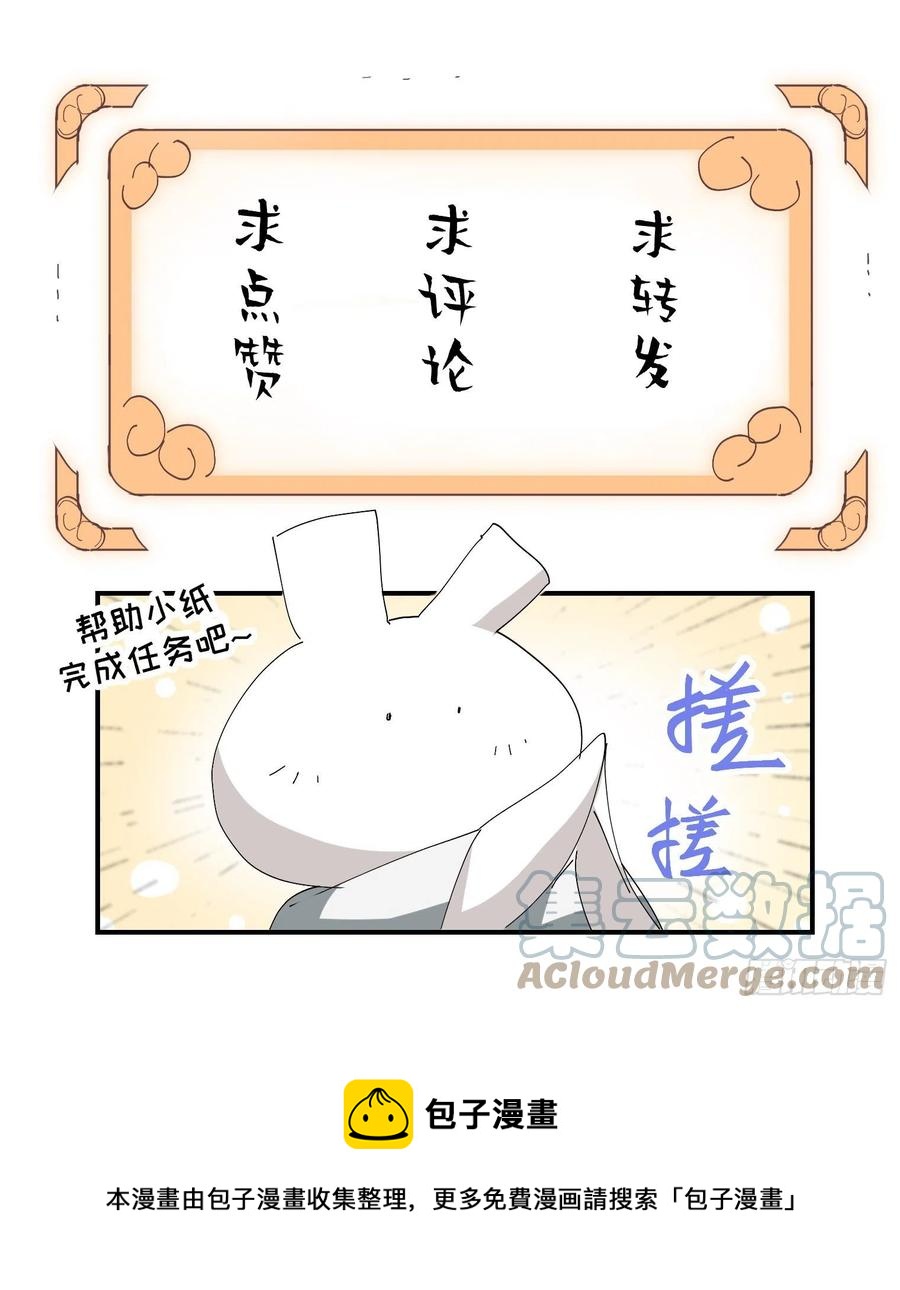 第29话 大战的前夕66