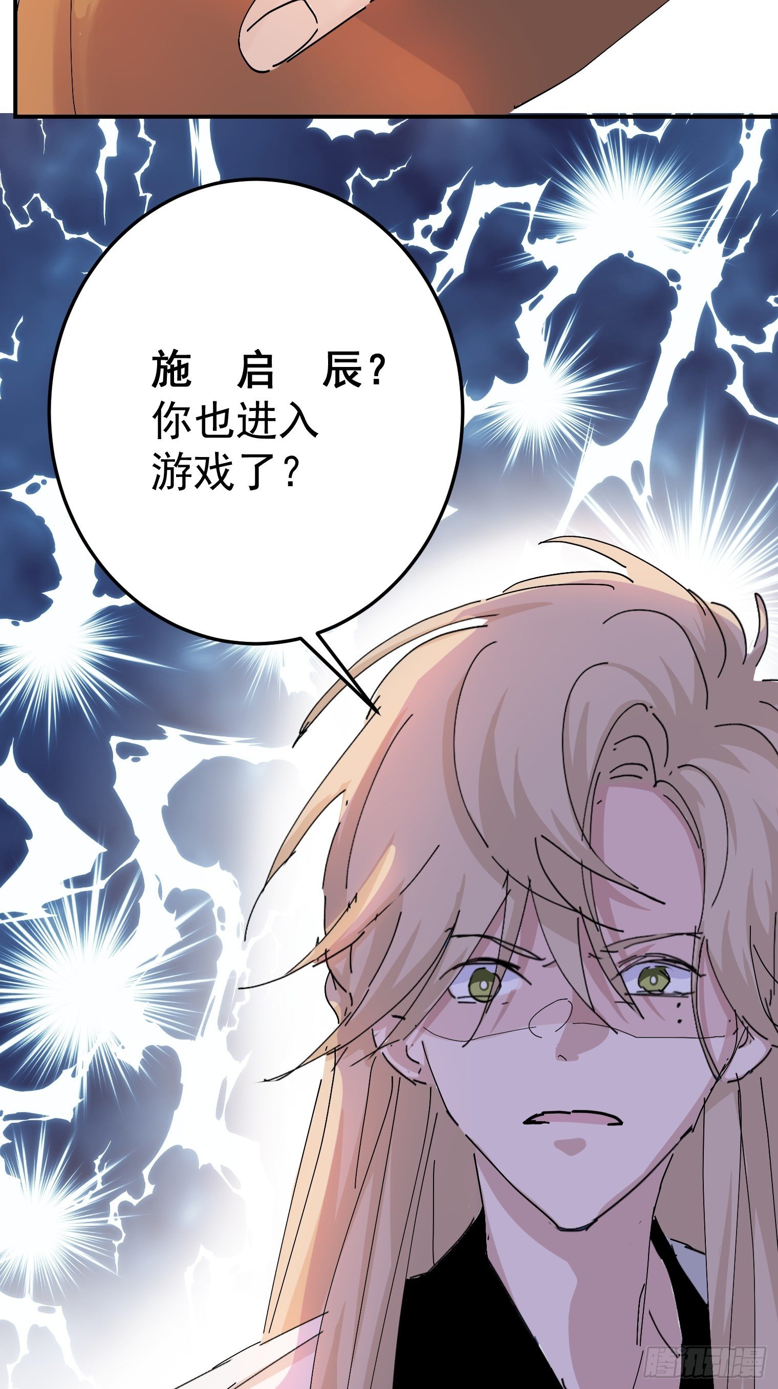 第8话 大管家的秘密18