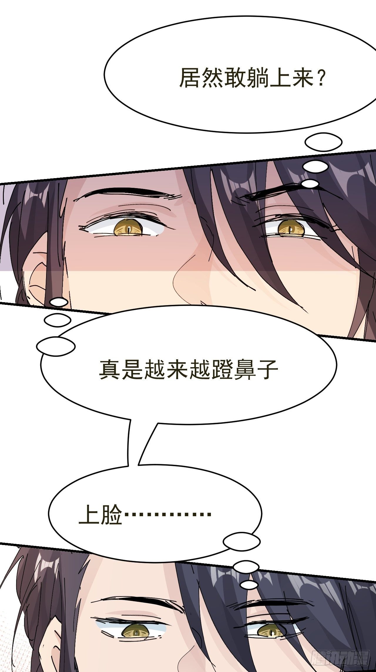 第14话 蹬鼻子上脸25