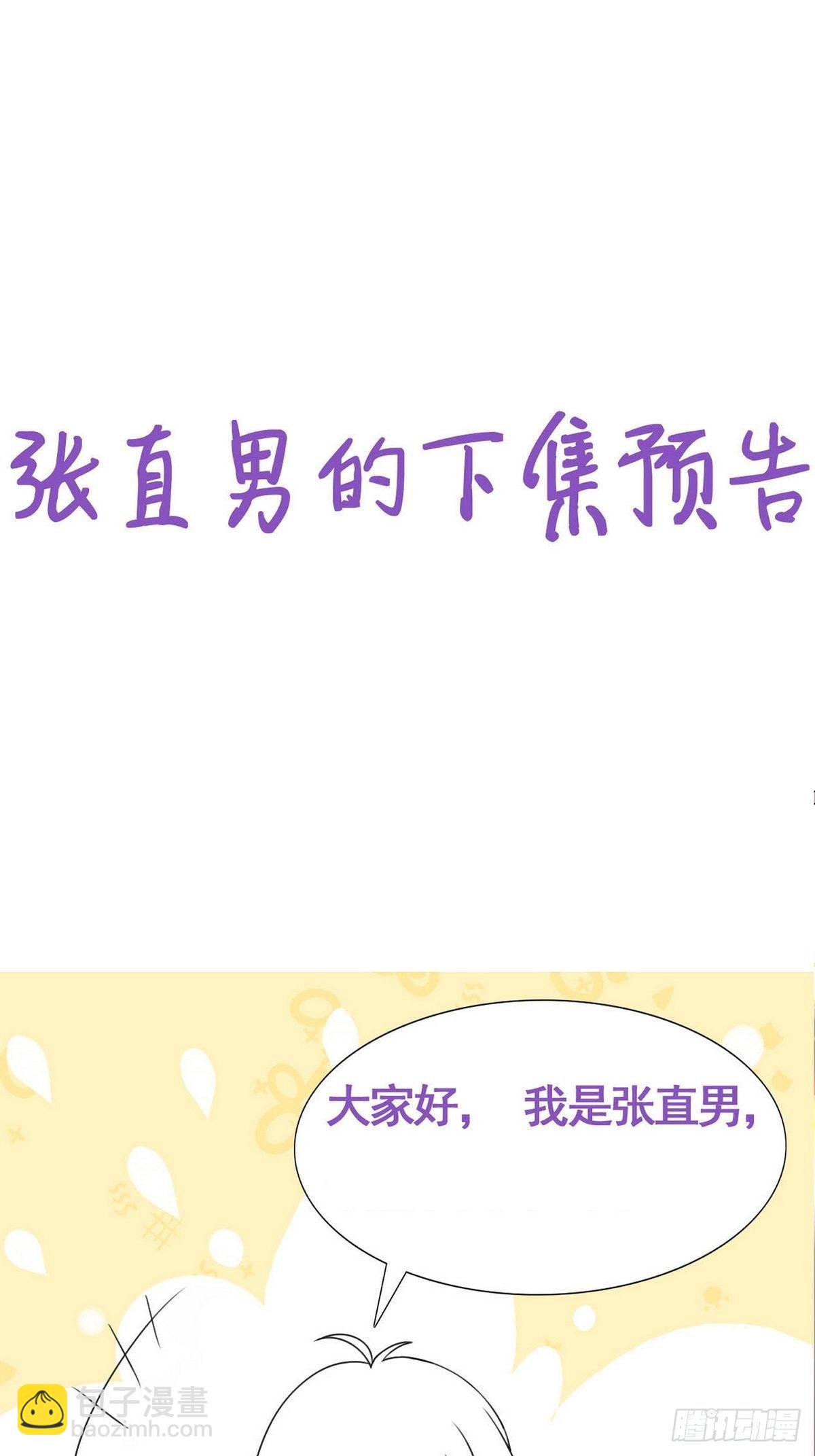 第11话 他是我的粽子30