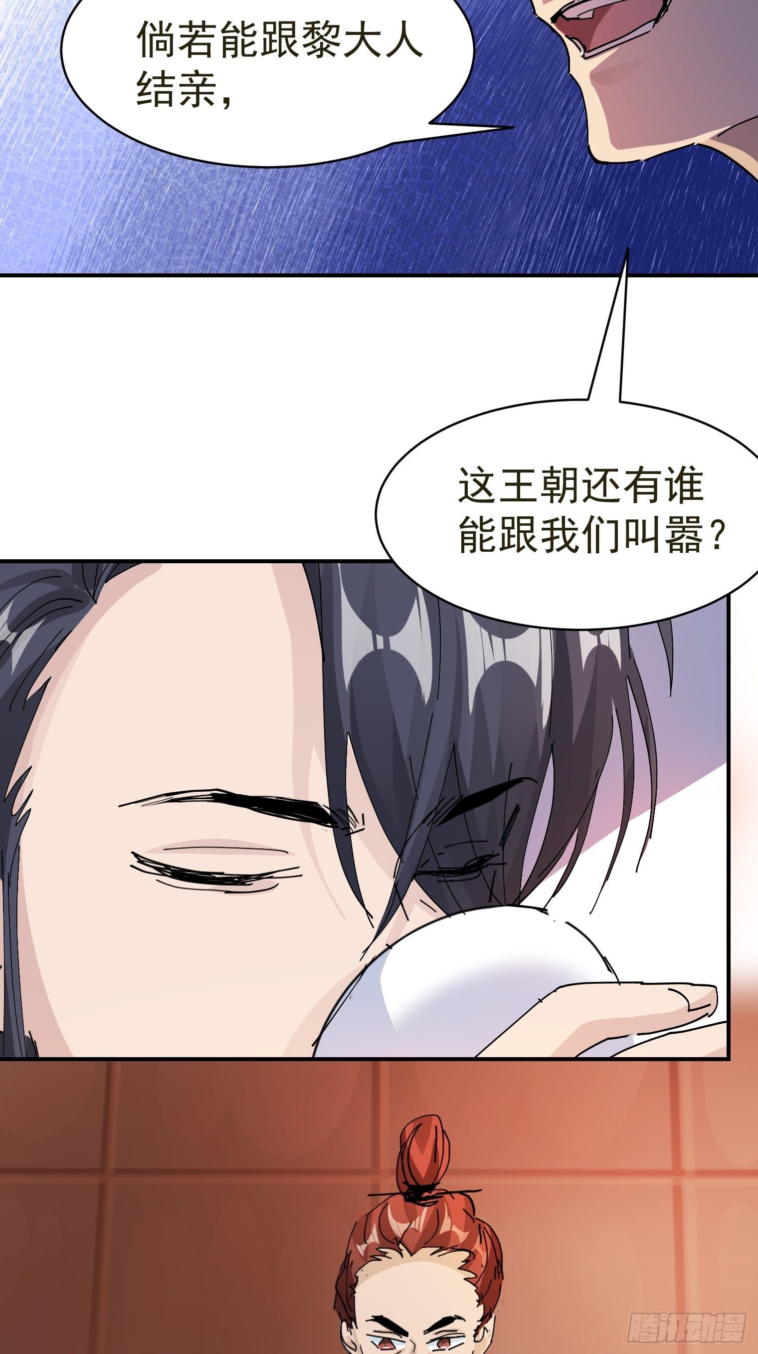第10话 鸿门宴6