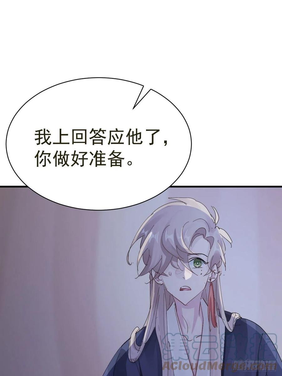 第30话 口是心非的粽子30