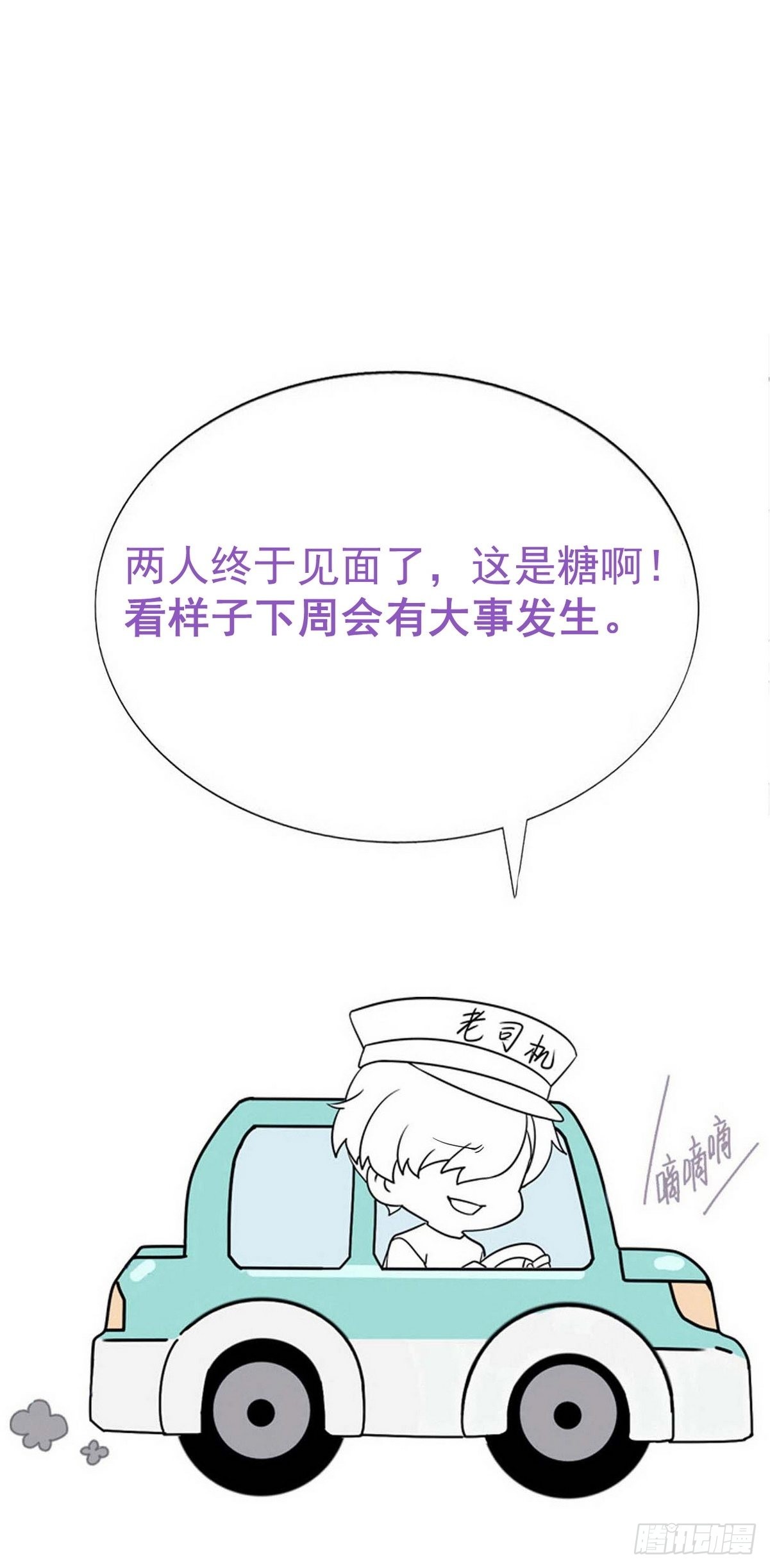 第36话 找到你的核了63