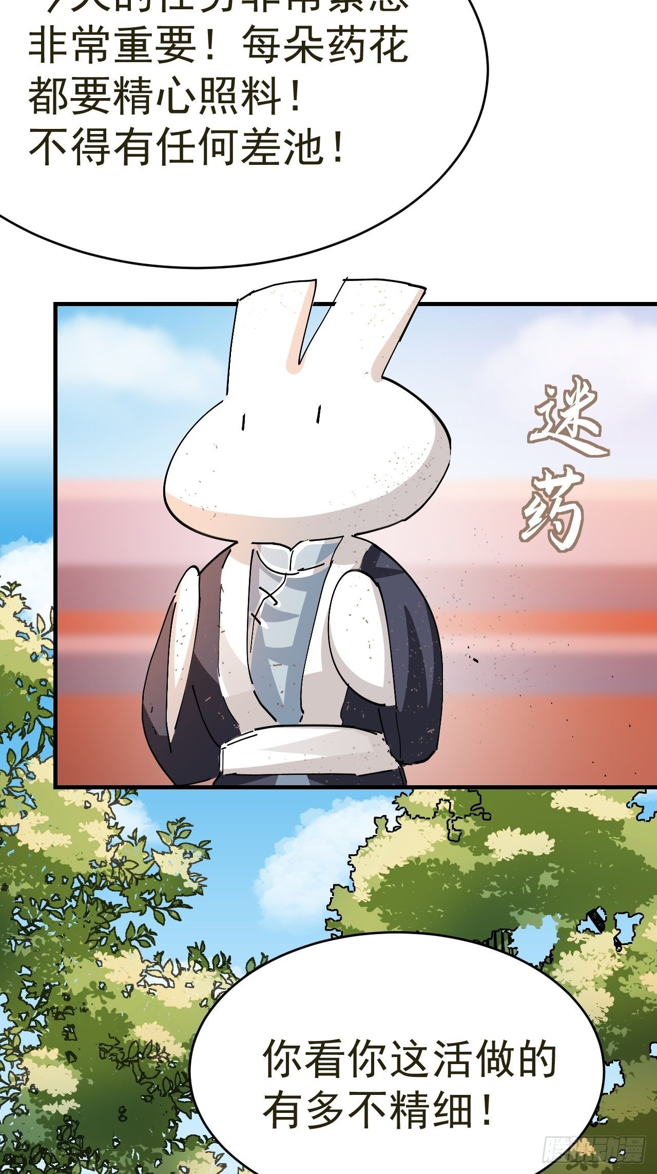 第16话 情敌见面18