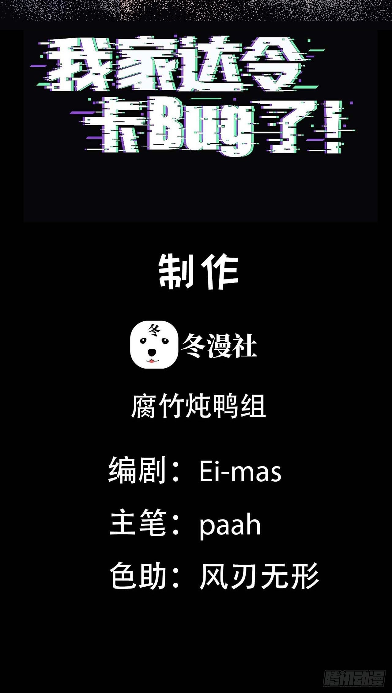 第36话 找到你的核了1