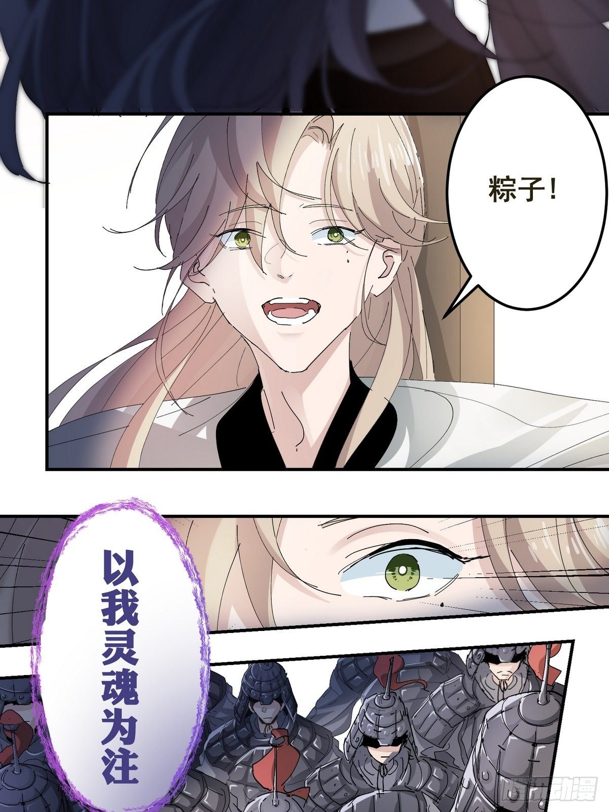 第2话 游戏世界9