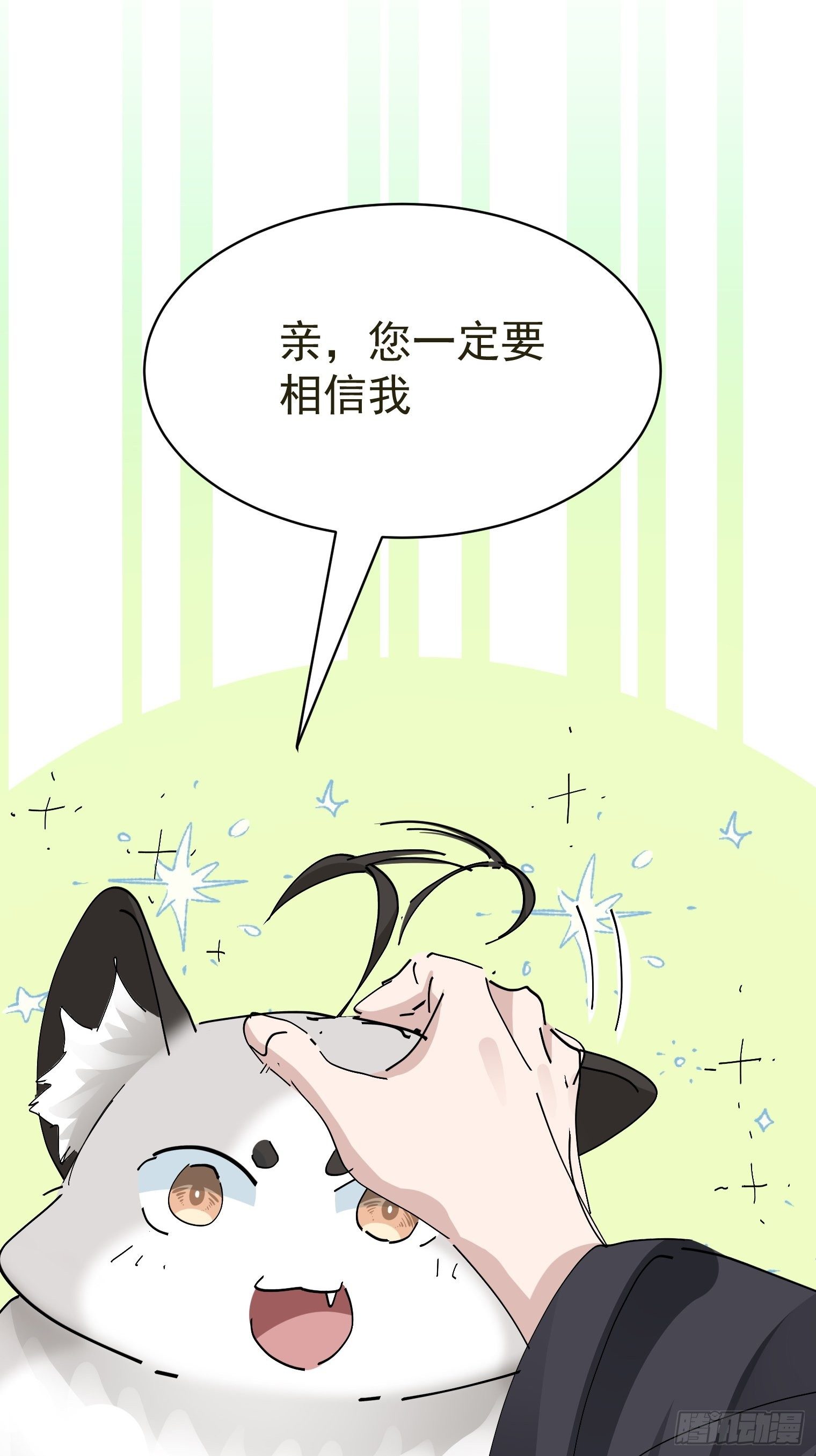 第13话 获得好感一颗心34
