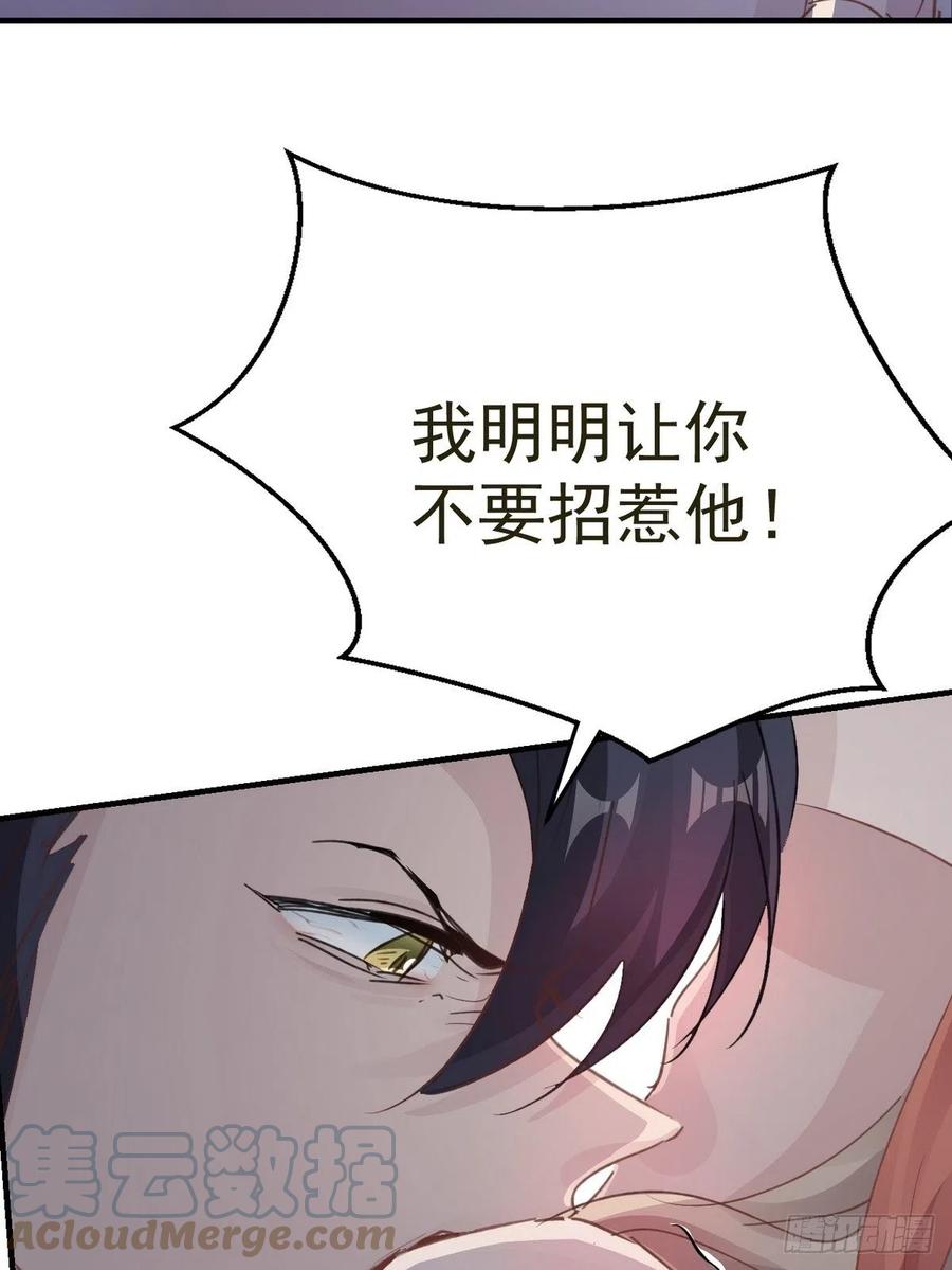 第30话 口是心非的粽子54