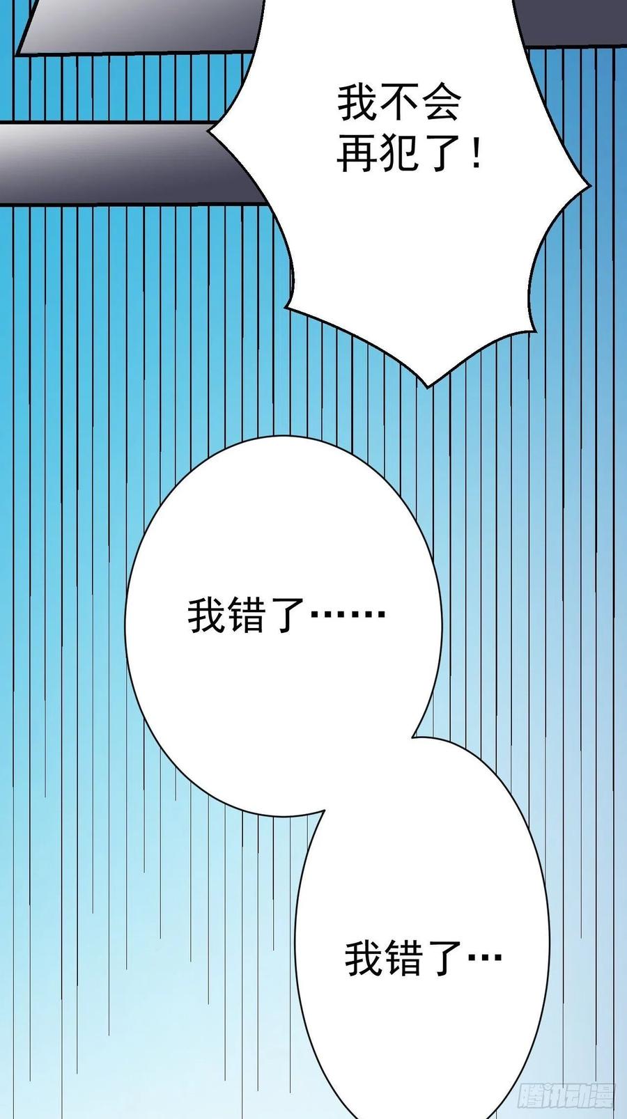 第25话 惩罚34