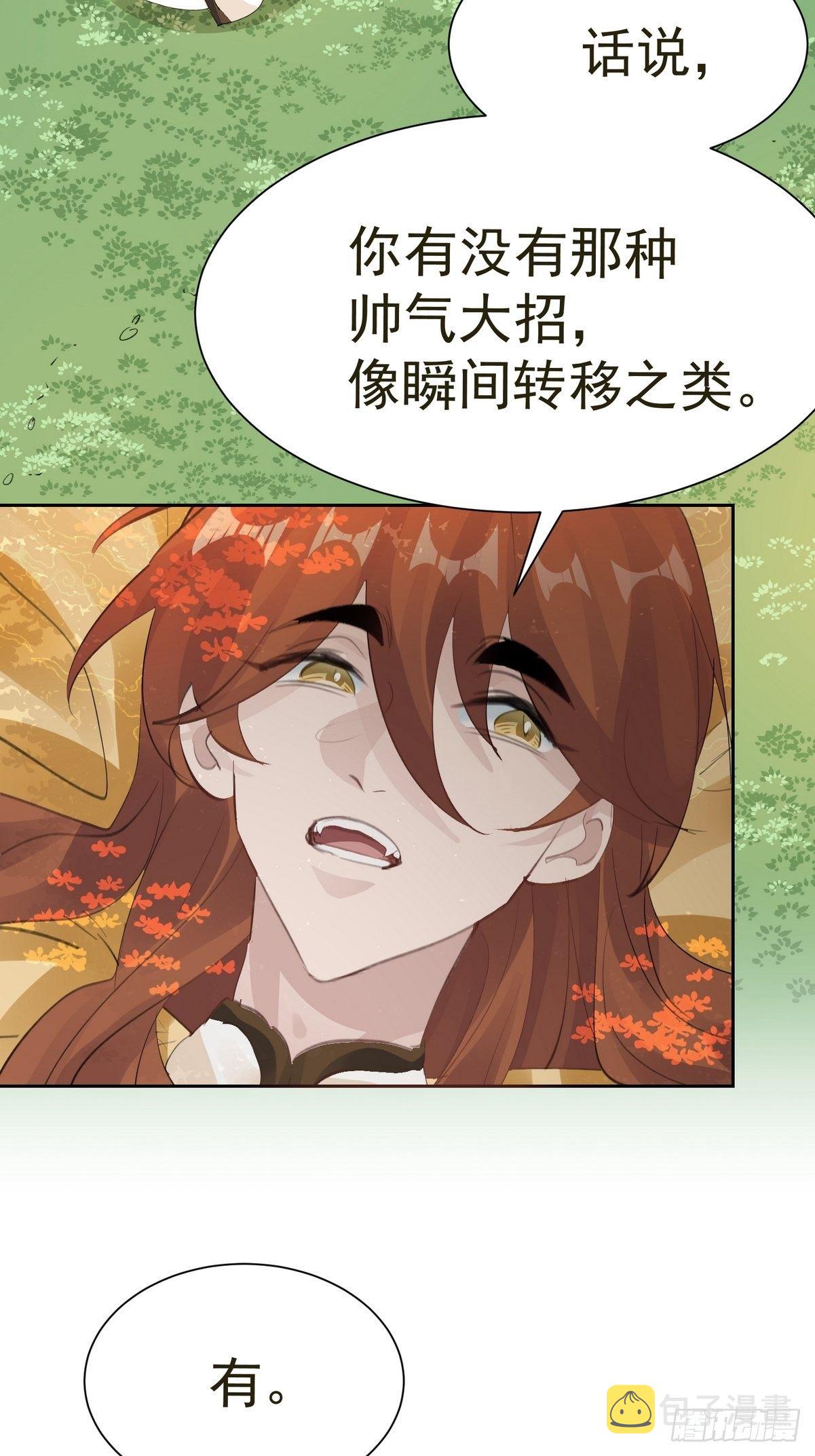 第35话 献祭30