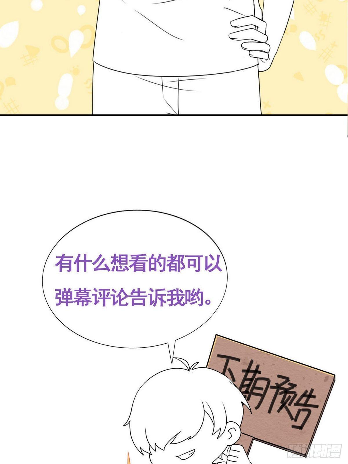 第7话 舔一舔40