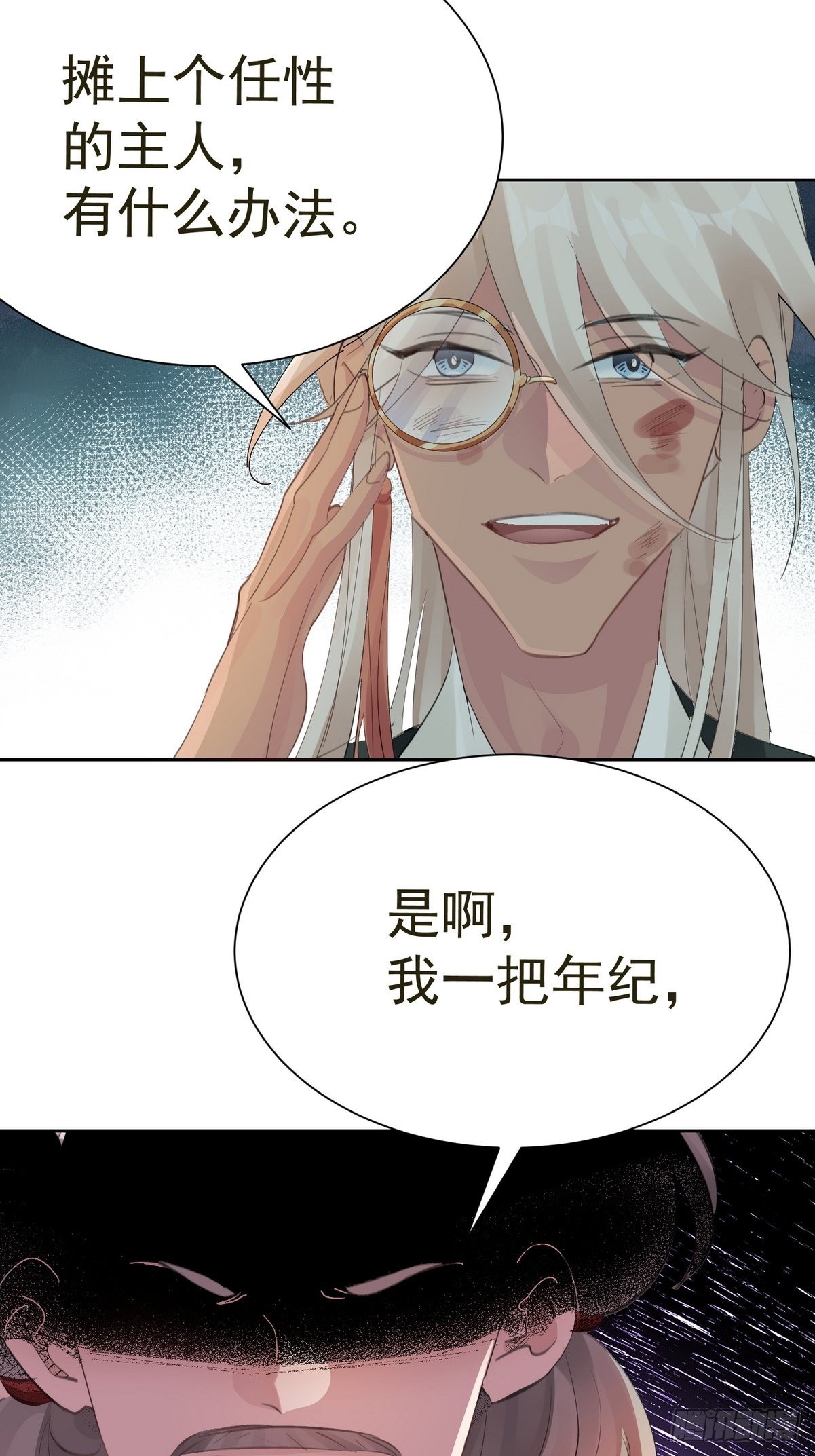 第36话 找到你的核了22