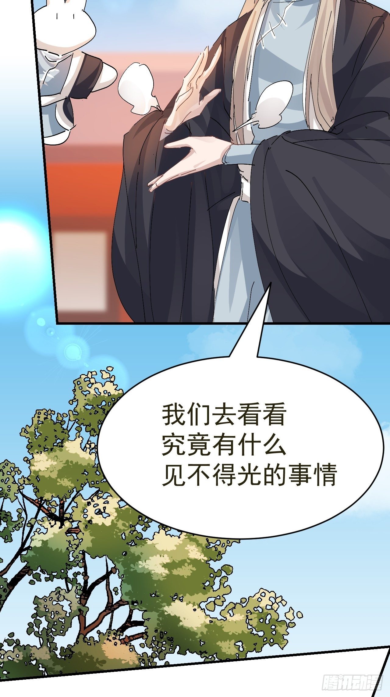 第16话 情敌见面29