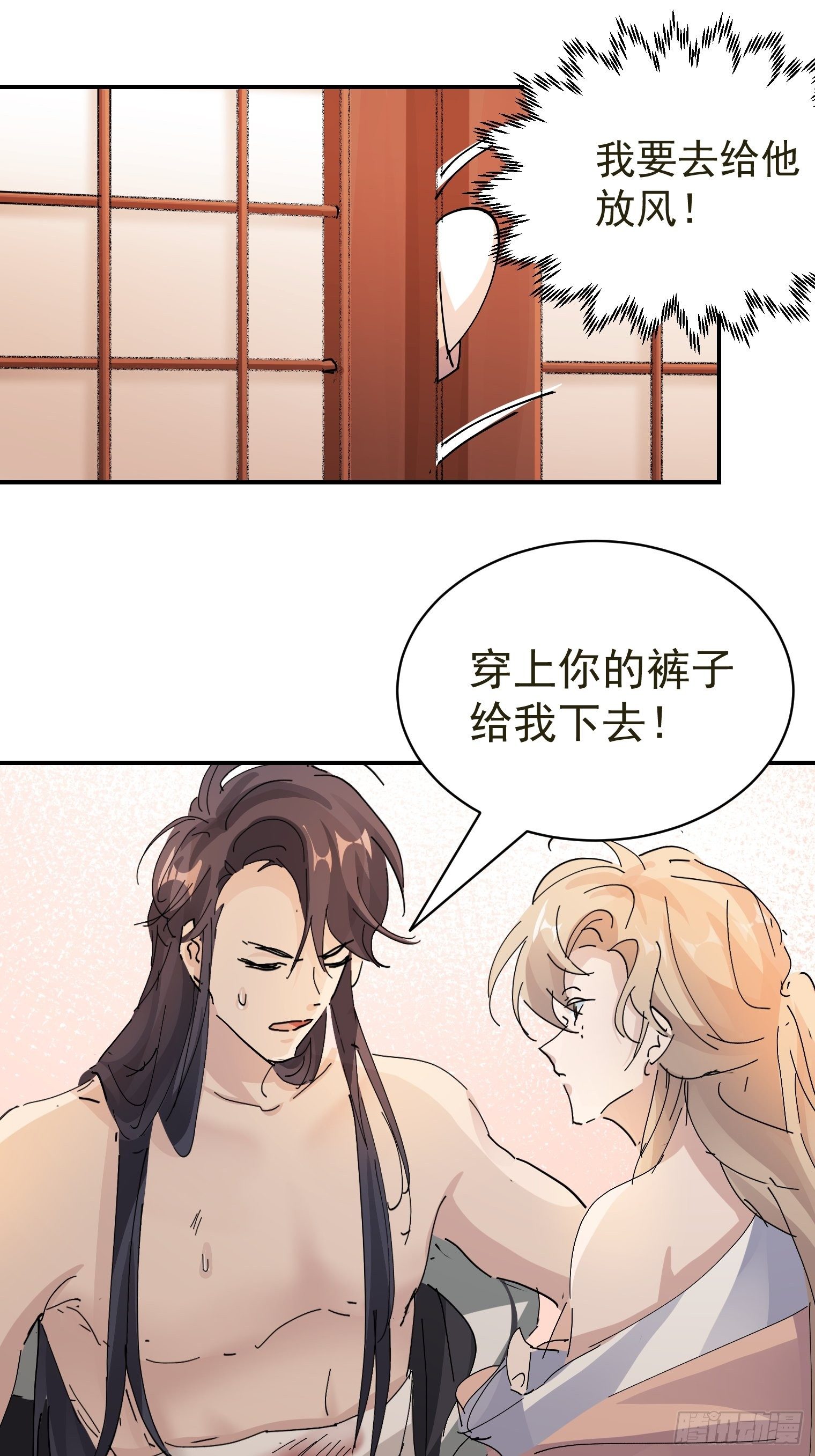 第12话 瑾言的治疗法32