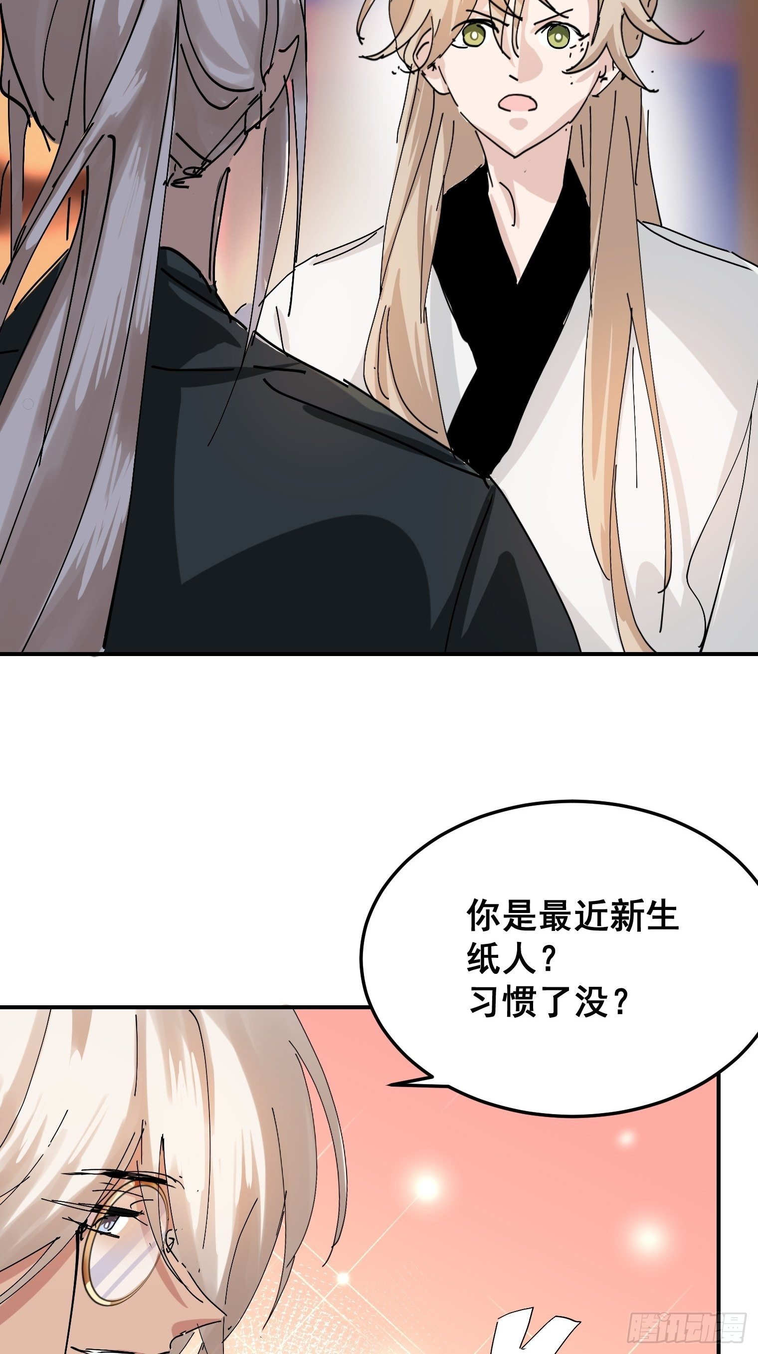 第8话 大管家的秘密11