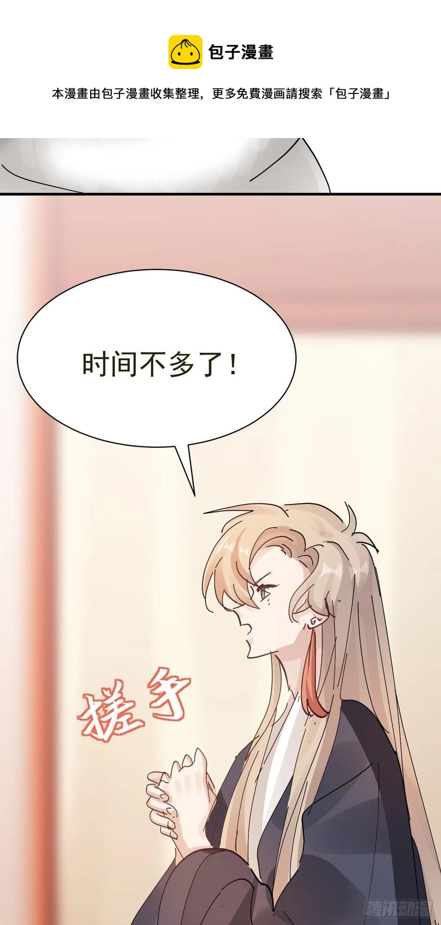 第32话 被绑的谨言4