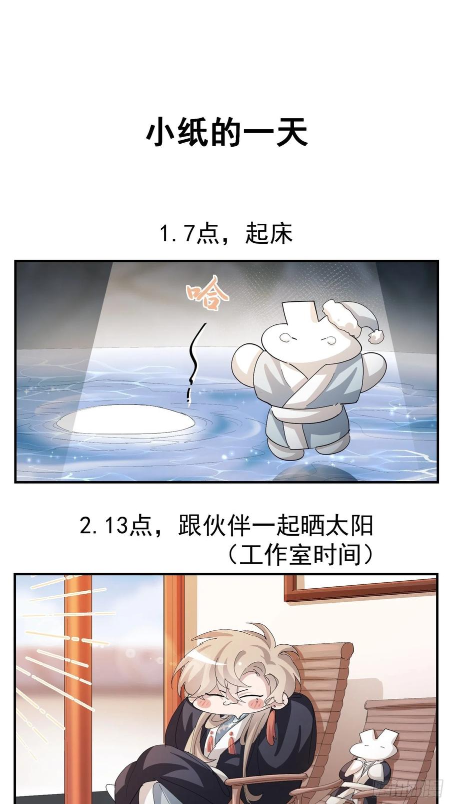 第31话 伤心的小纸43