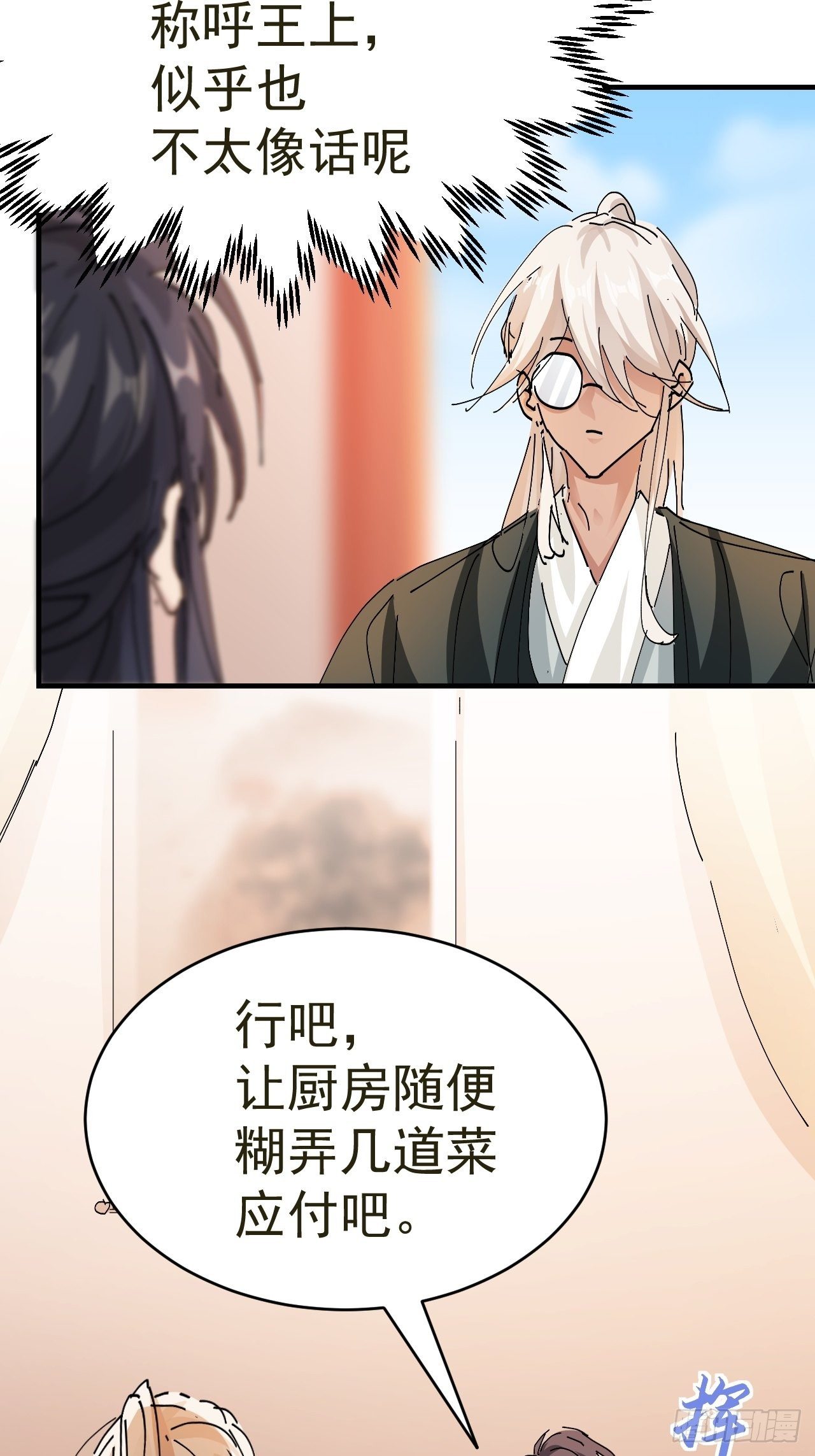 第14话 蹬鼻子上脸6