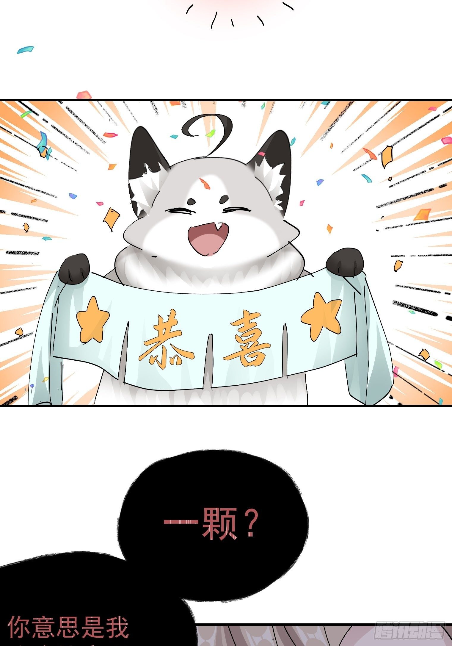 第13话 获得好感一颗心23