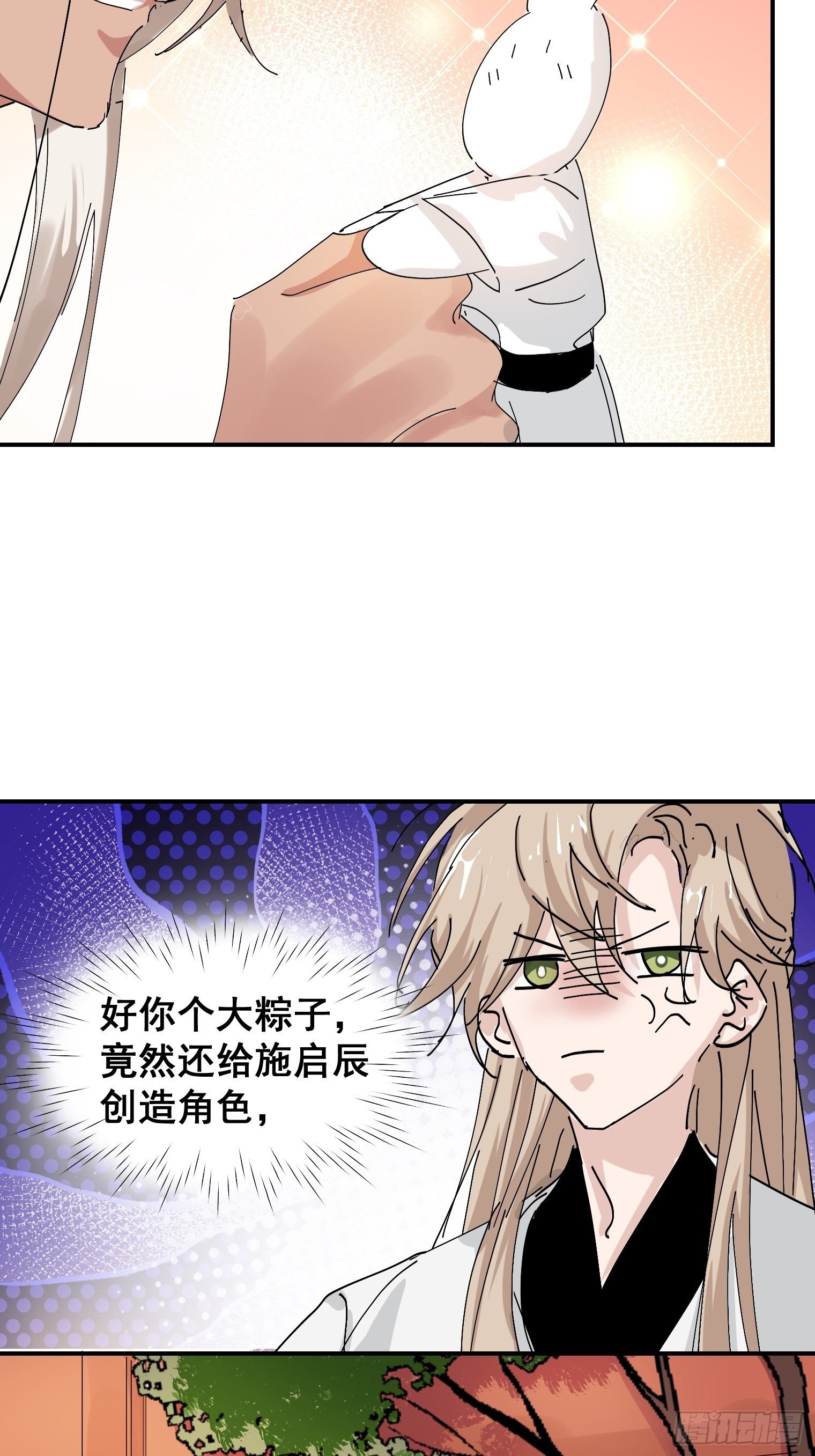 第8话 大管家的秘密12
