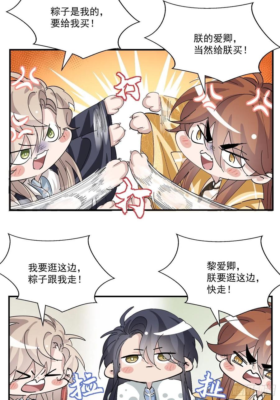 第29话 大战的前夕53