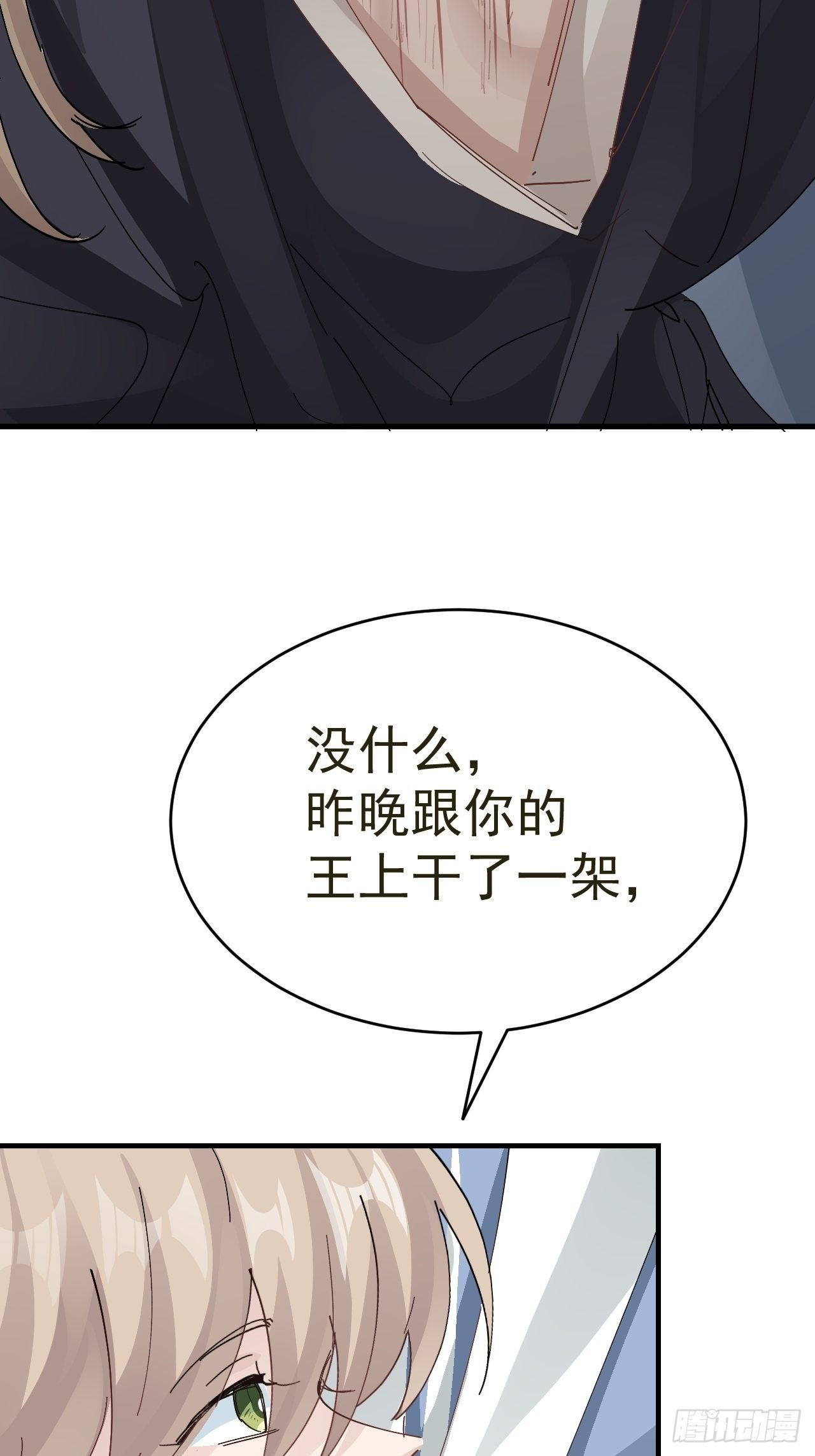 第21话 定情一吻17