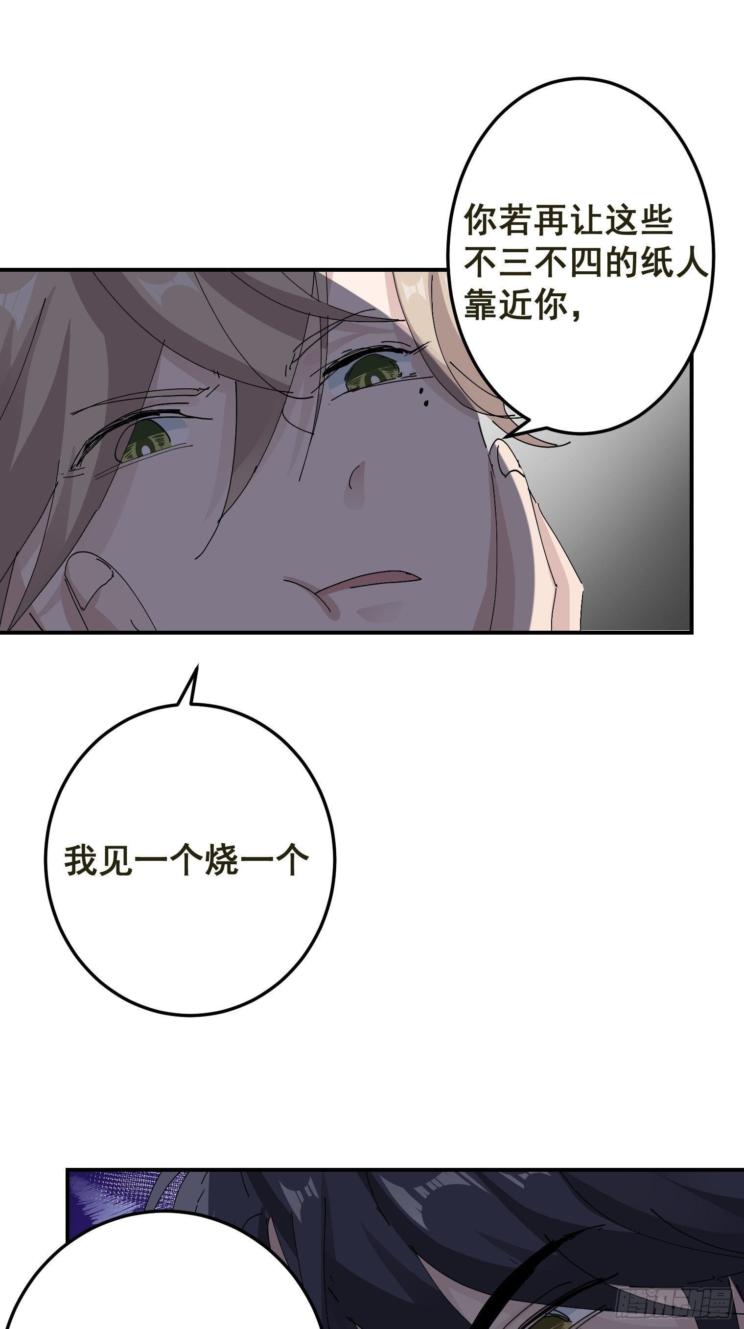 第6话 薄荷糖2
