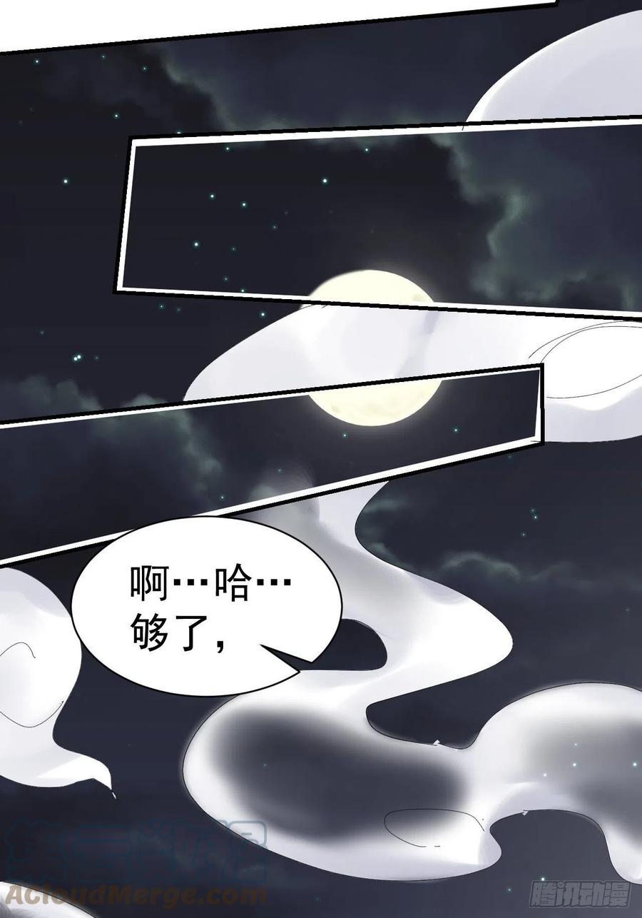 第25话 惩罚66