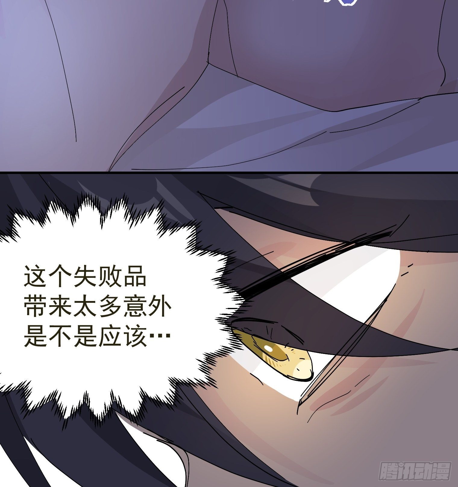 第13话 获得好感一颗心12