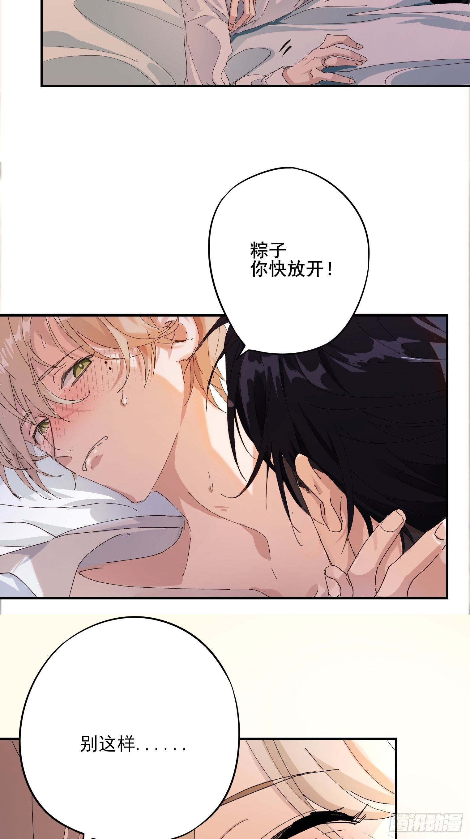第1话 我一定救你3