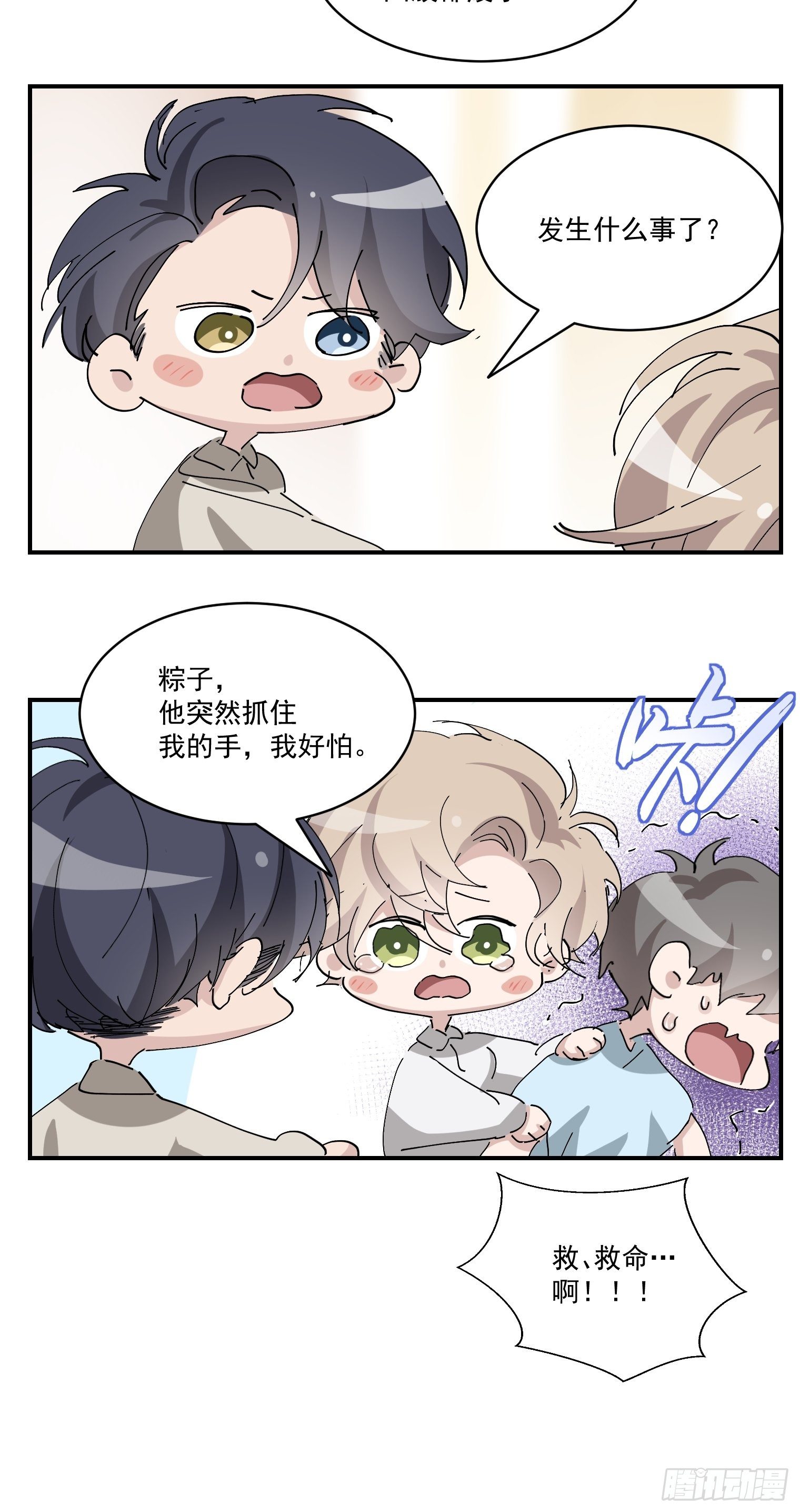 第10话 鸿门宴43