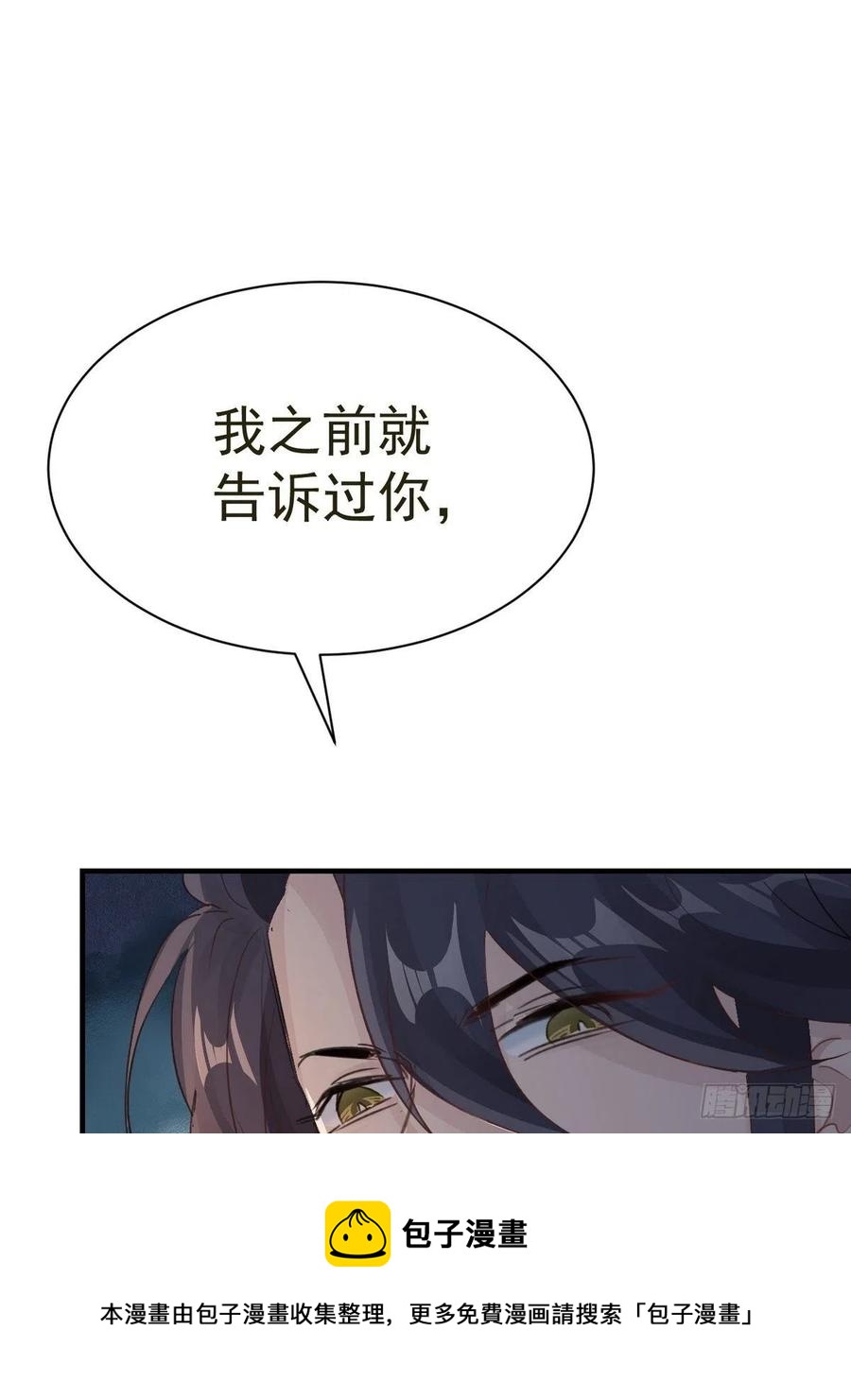 第30话 口是心非的粽子32