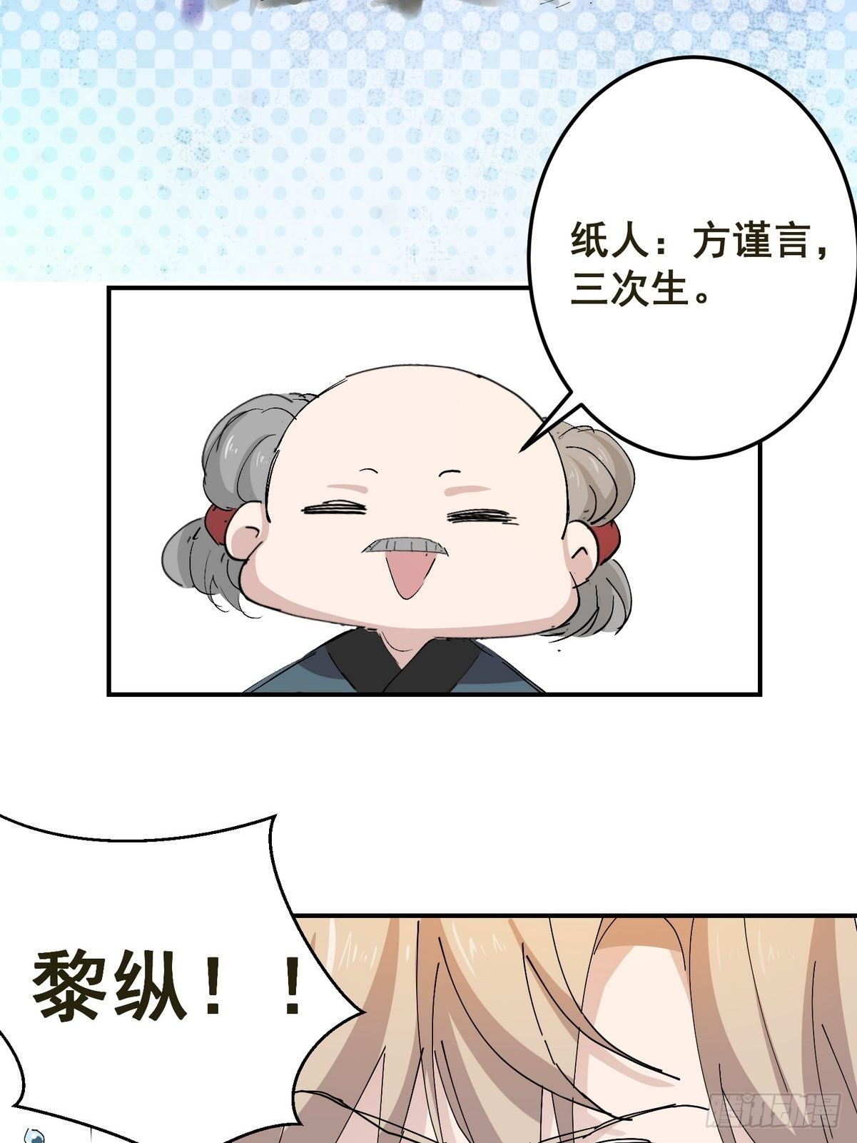 第3话 反复被杀49