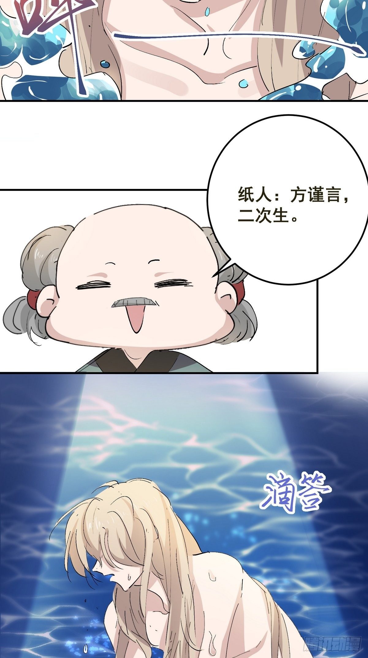 第3话 反复被杀40