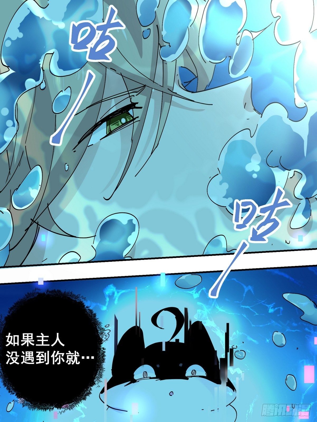 第2话 游戏世界72