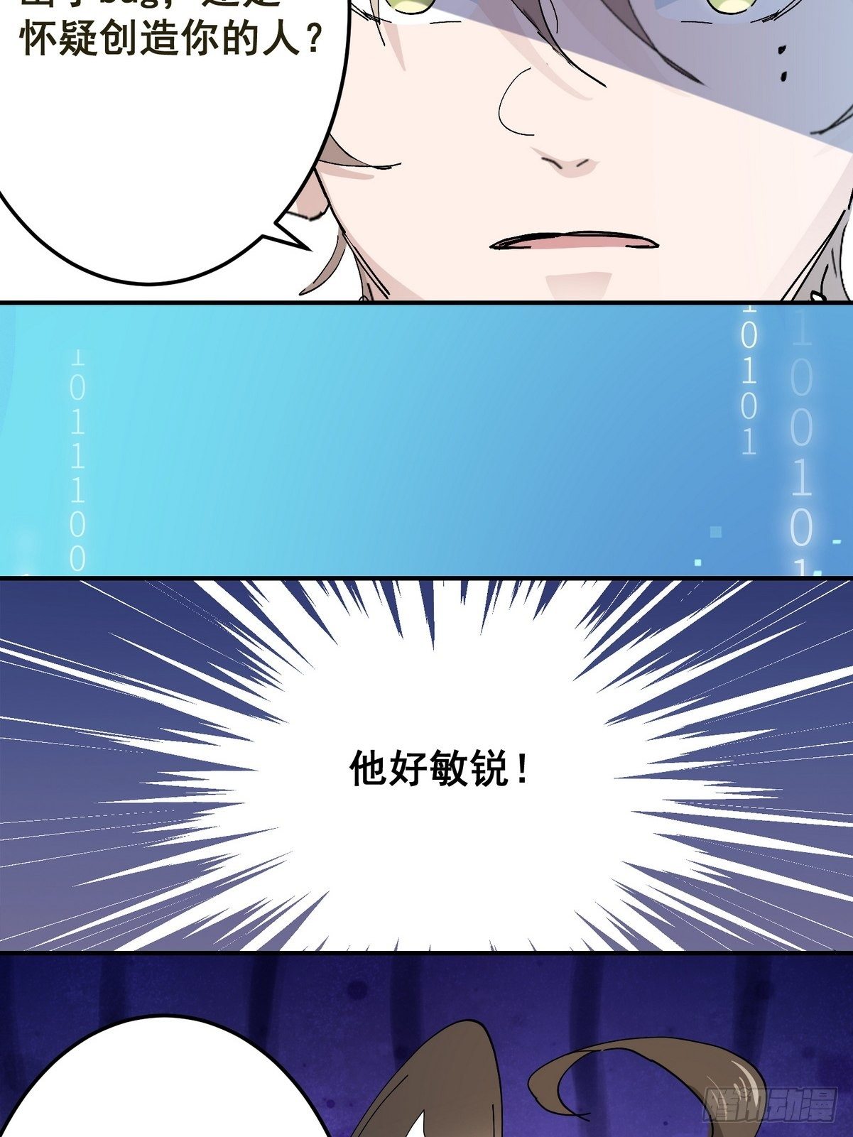 第2话 游戏世界42