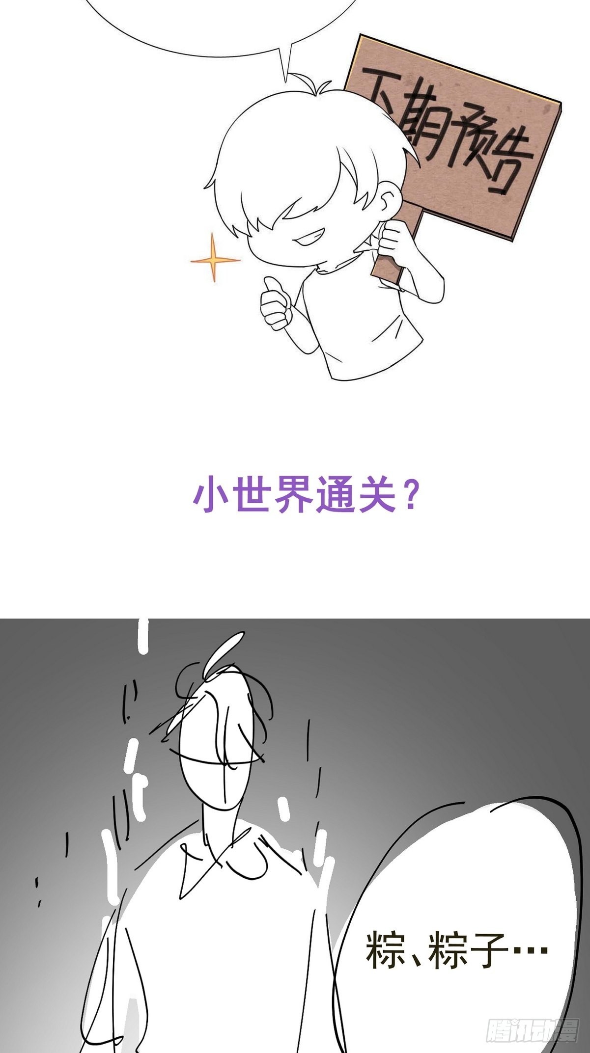 第36话 找到你的核了59
