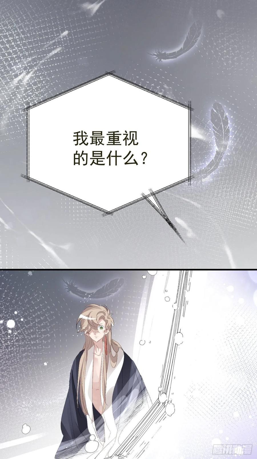 第31话 伤心的小纸10