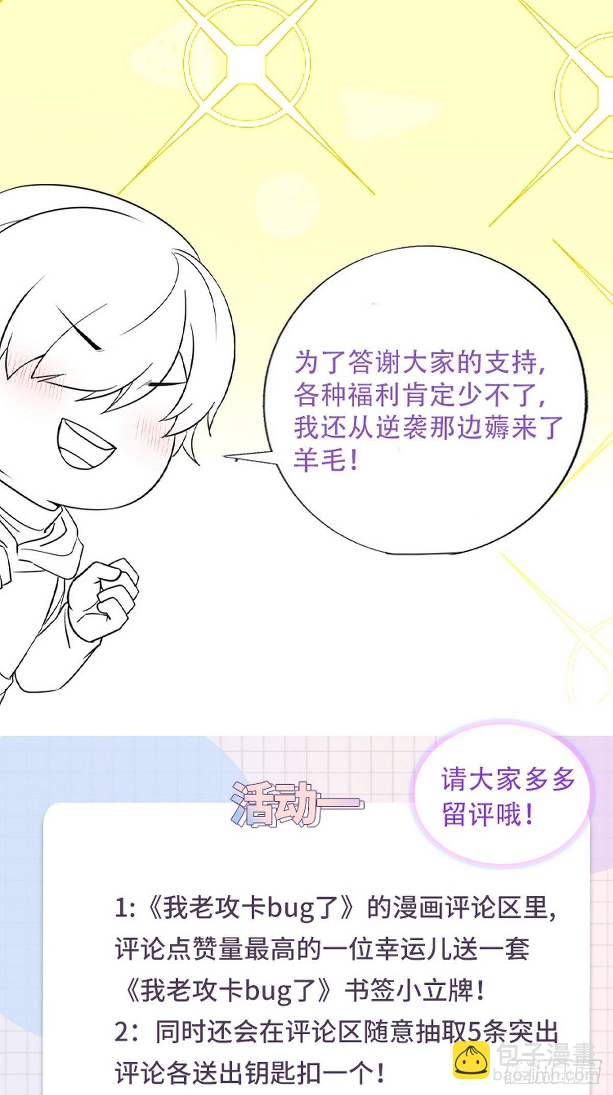 第2话 游戏世界82