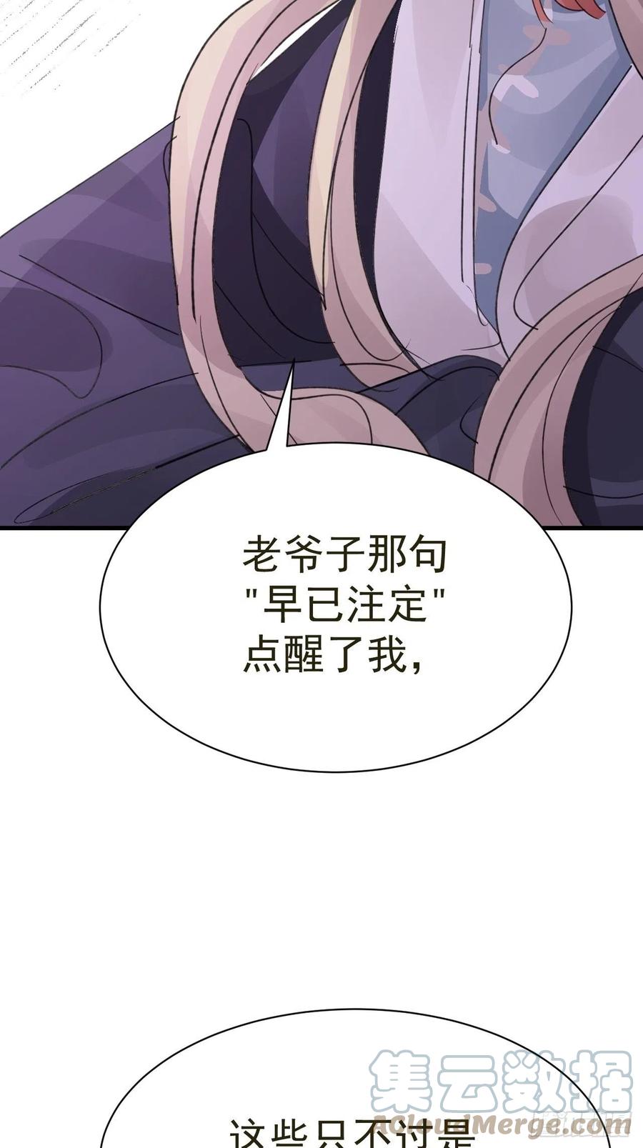 第29话 大战的前夕33