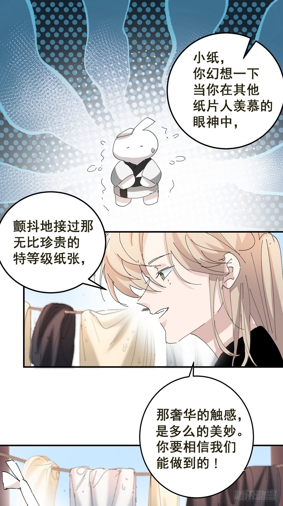 第3话 反复被杀20