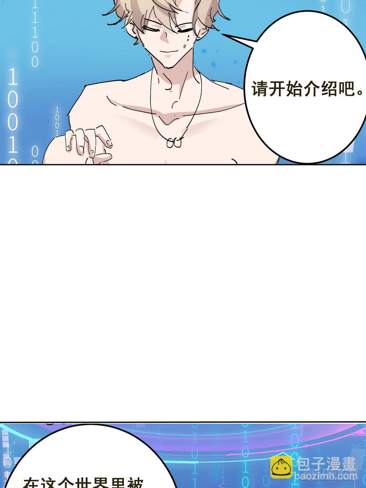 第2话 游戏世界61