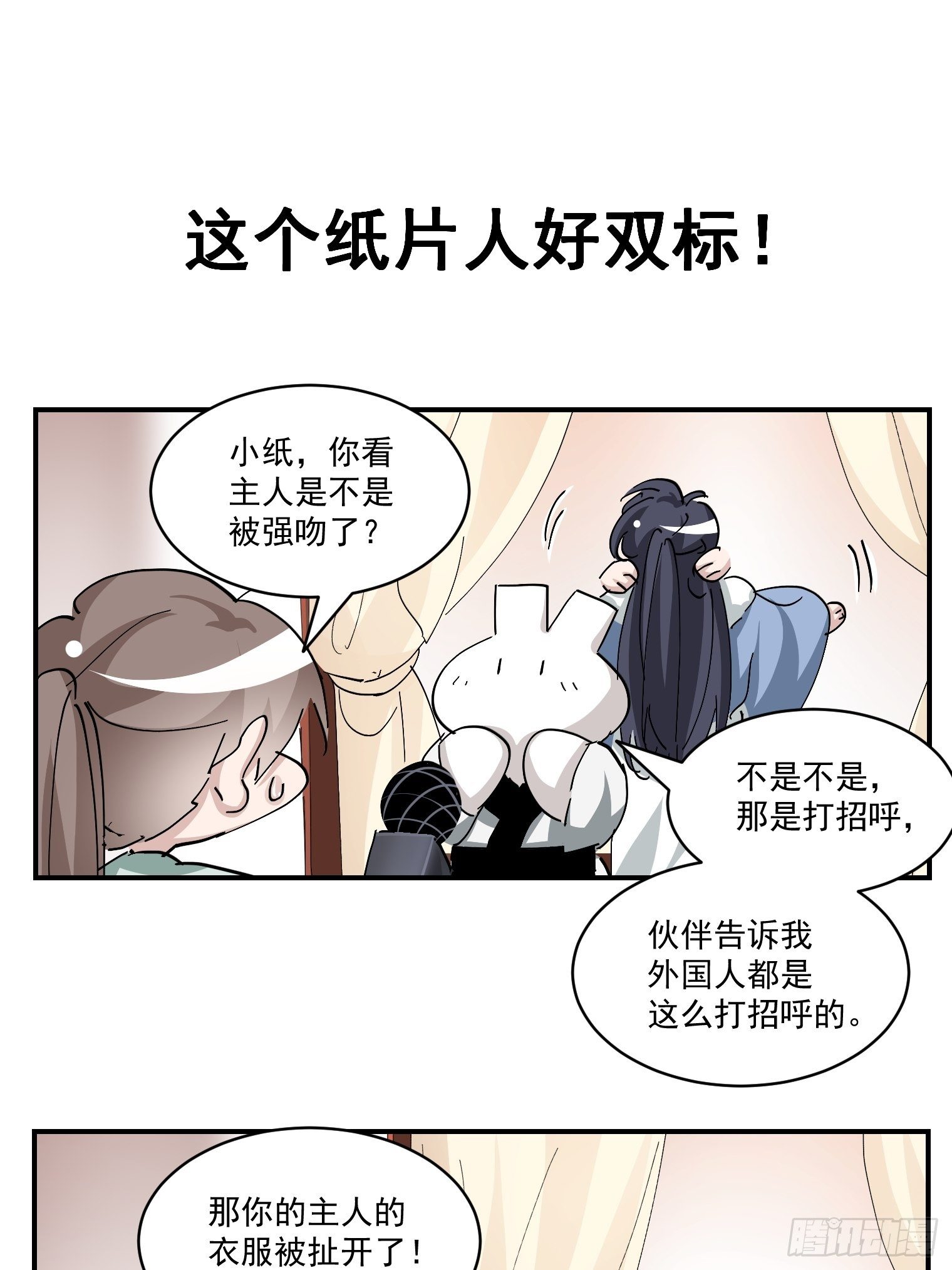 第16话 情敌见面56