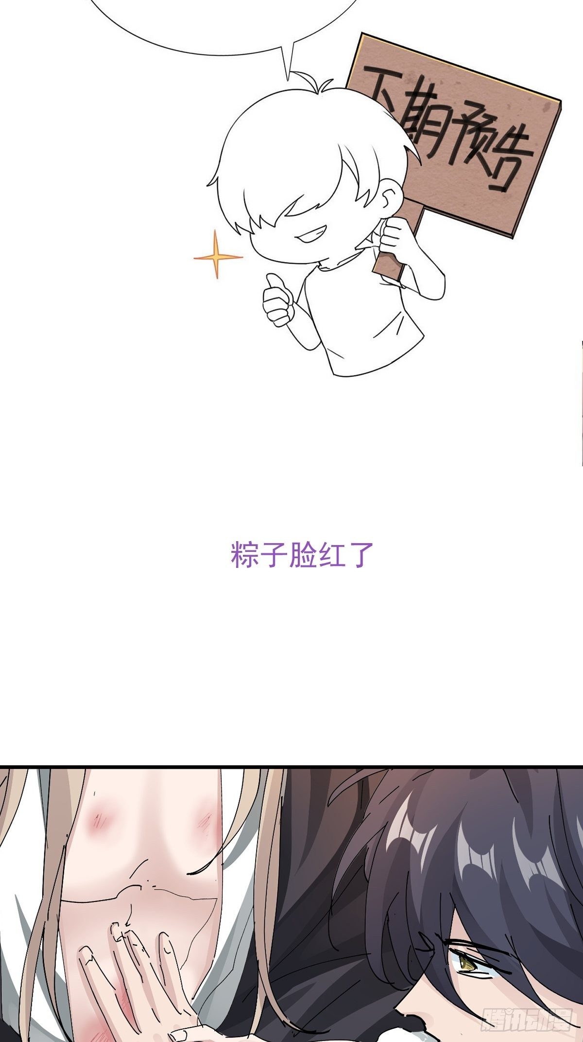 第13话 获得好感一颗心45