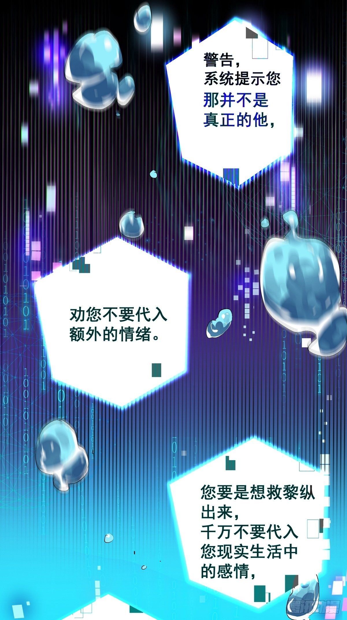 第3话 反复被杀38