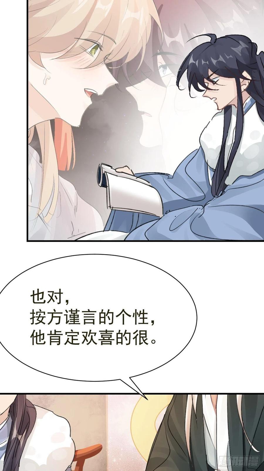 第28话 核没了19
