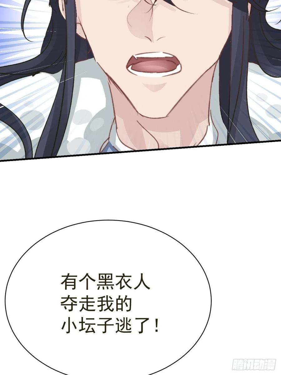 第28话 核没了55