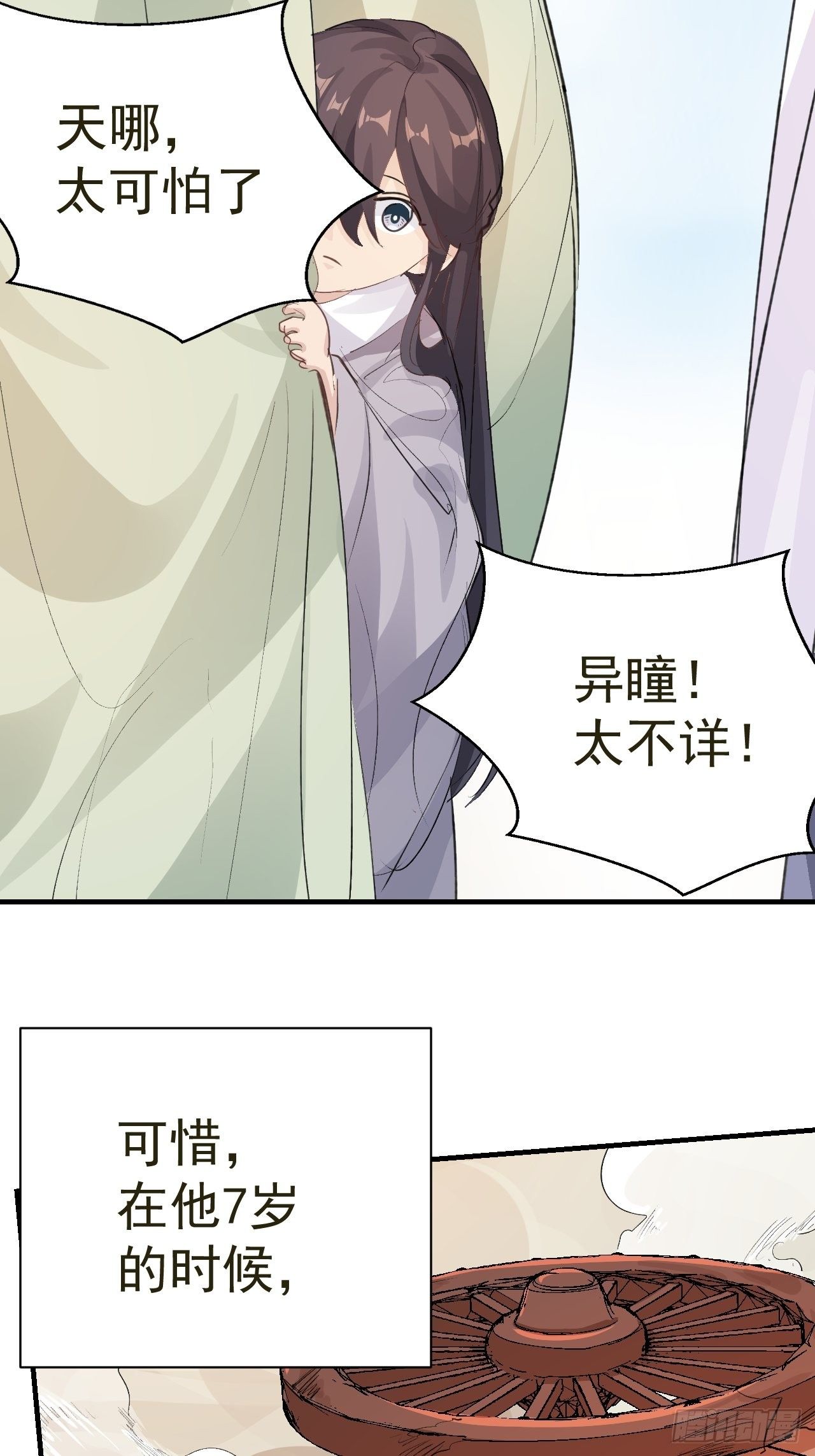 第24话 异瞳怪物11