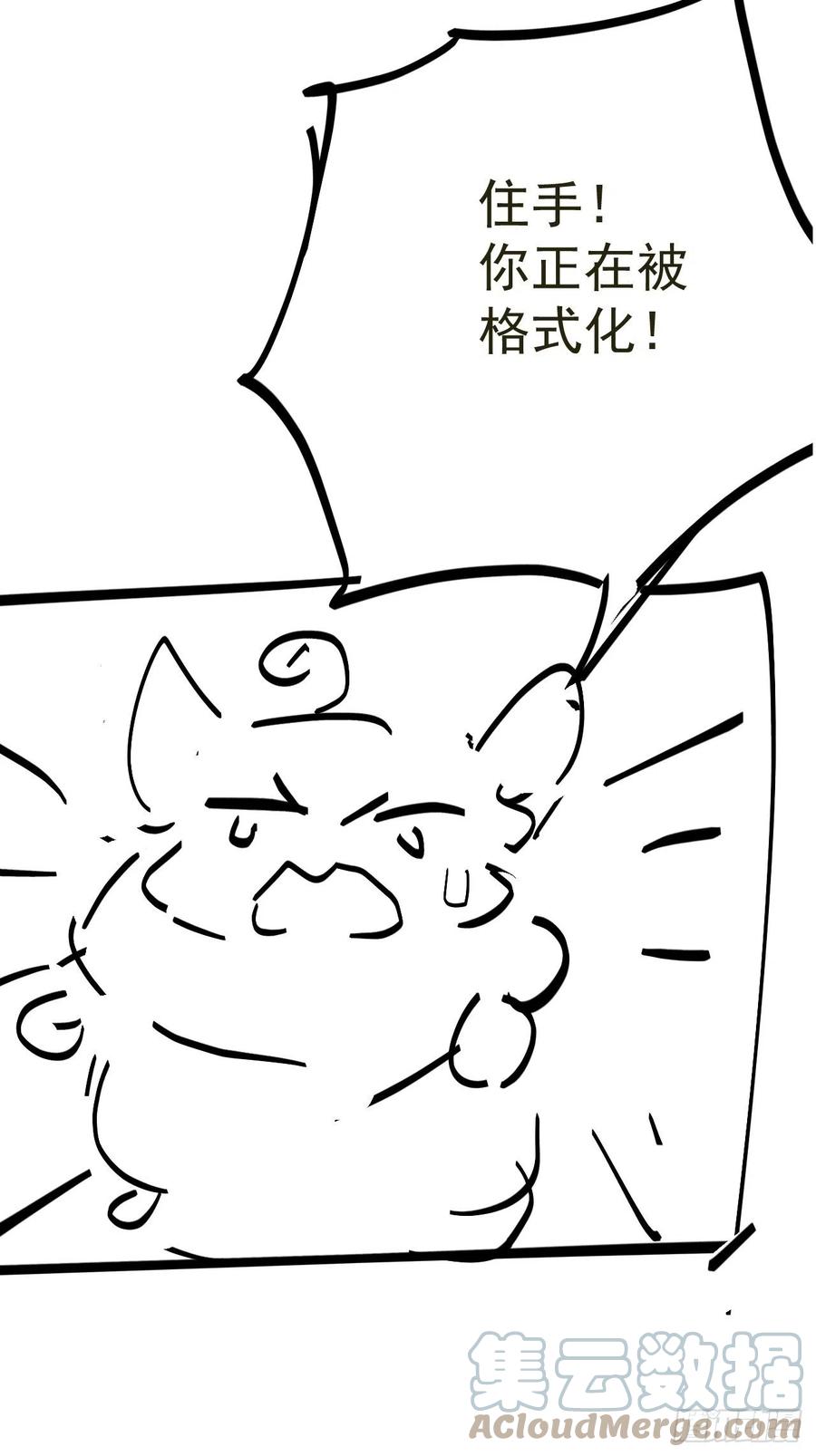第26话 小纸发飙57