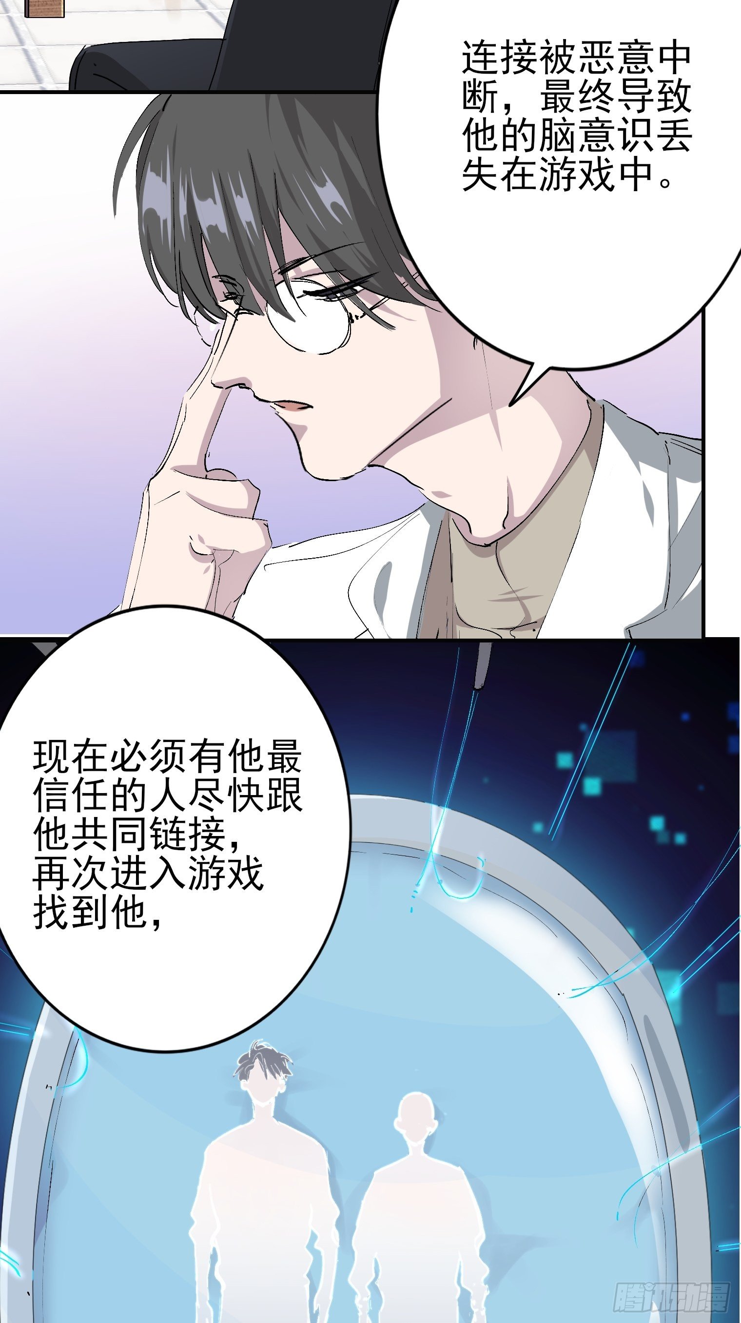 第1话 我一定救你21